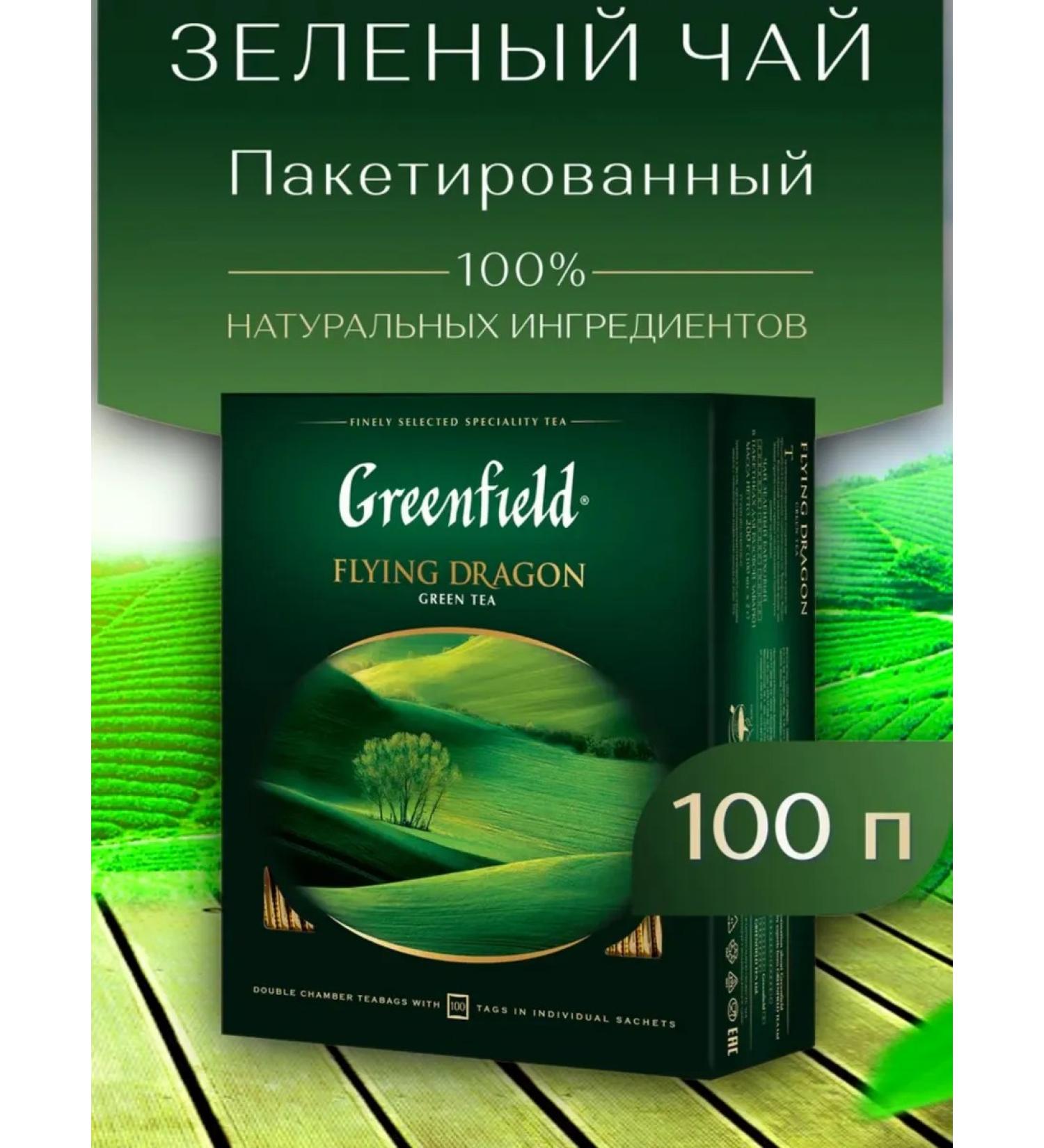 Greenfield Green tea 100 bags Flying Dragon - Buy Online on GoSupps.com