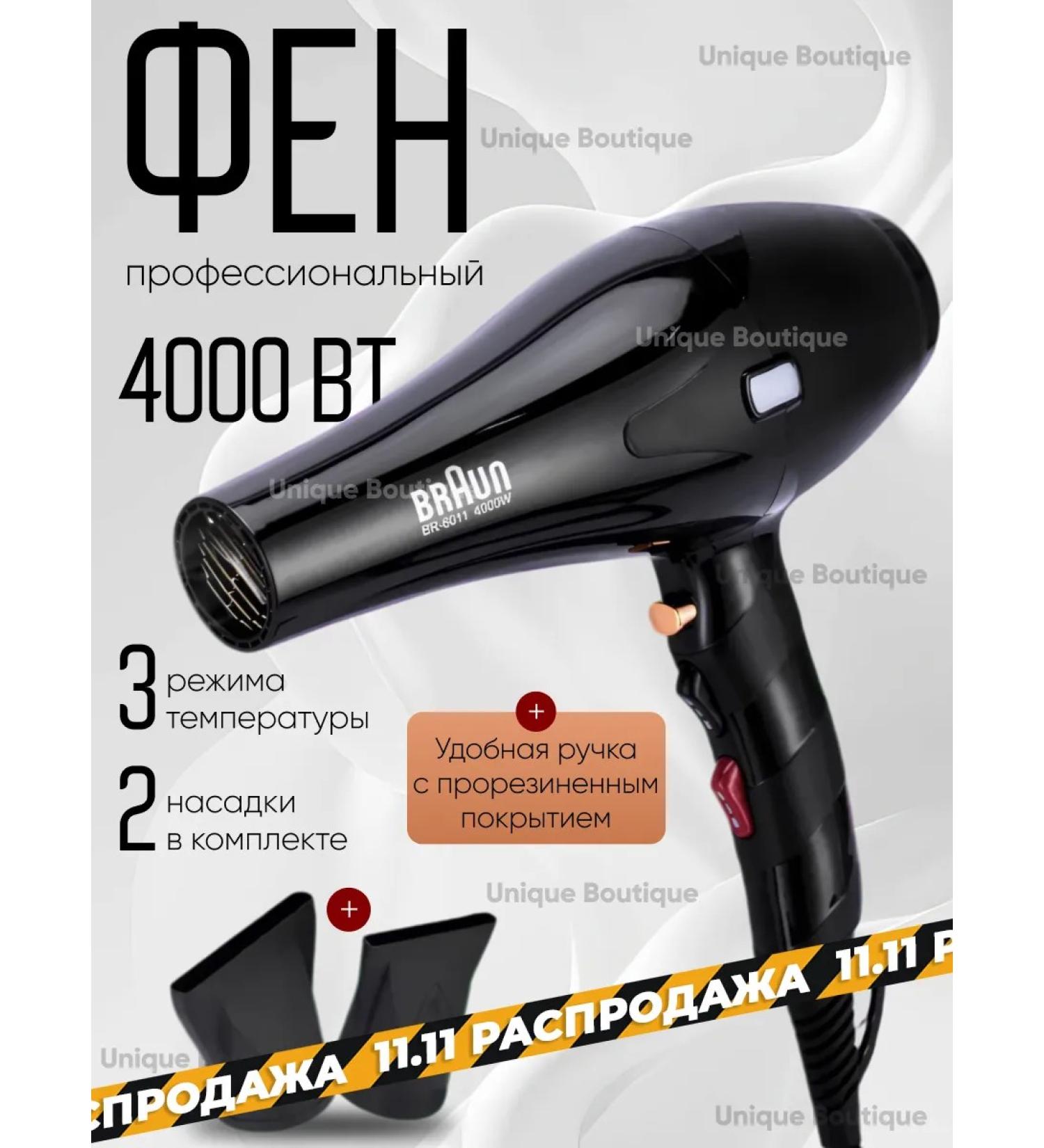 Braun Professional hair dryer - Buy Online on GoSupps.com
