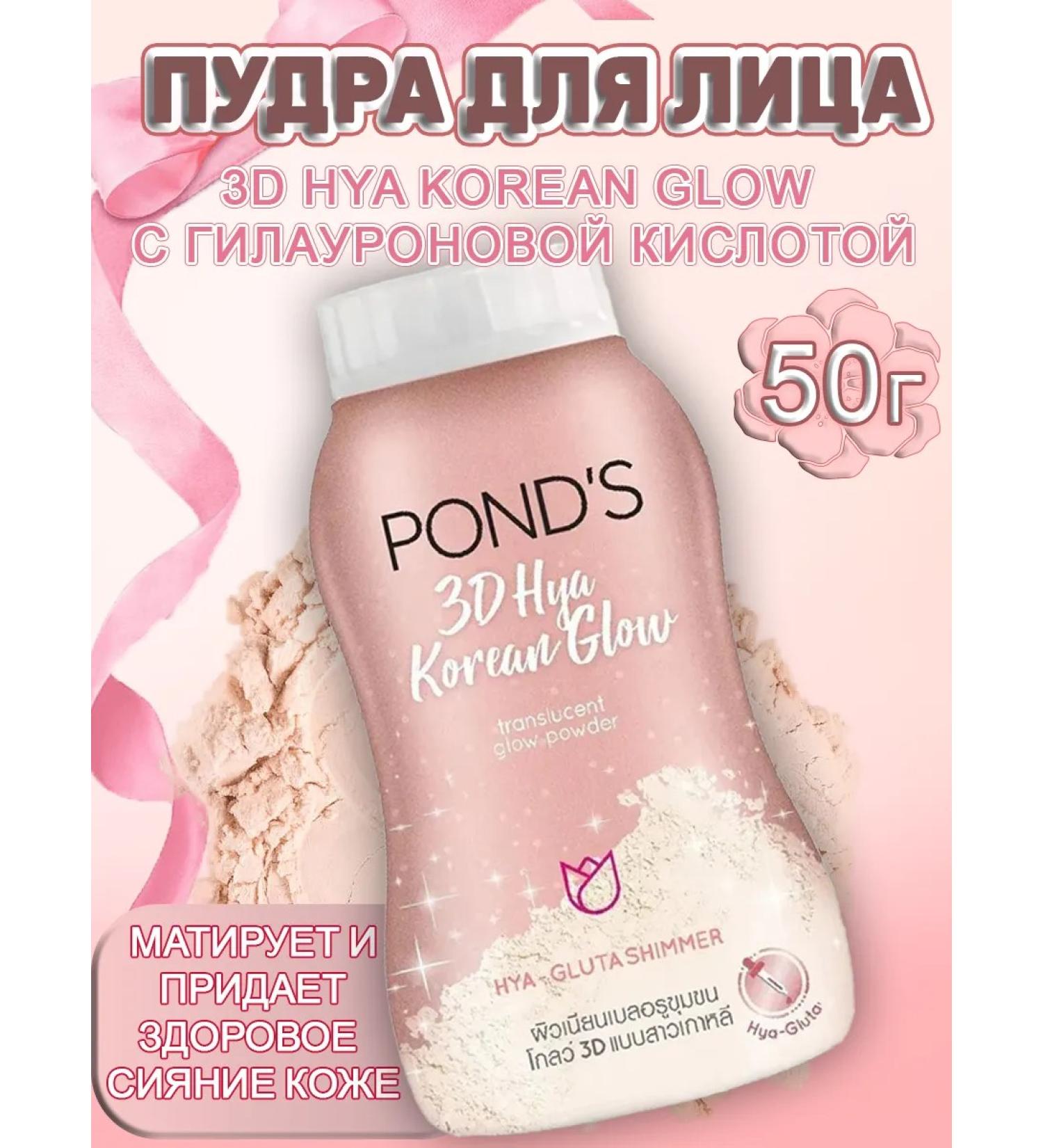 Powra Hya Korean Glow Powder 3D with hyaluron - Buy Online on GoSupps.com