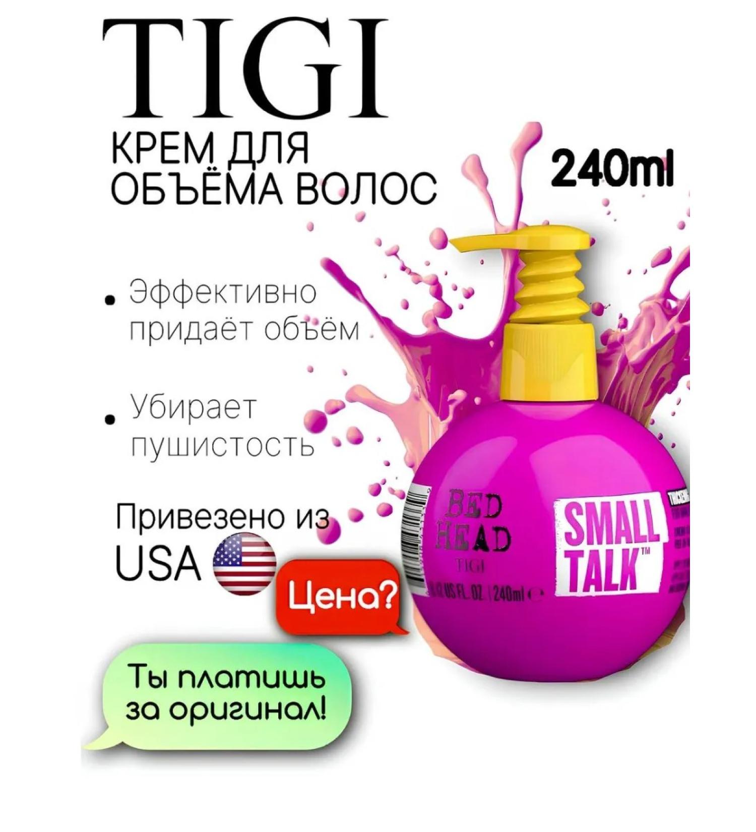 TIGI Small Talk Cream 240 ML