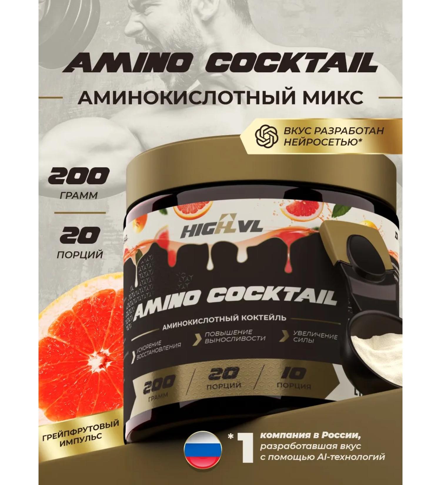 Amino cocktail with a taste of grapefruit 200 gr - Buy Online on GoSupps.com