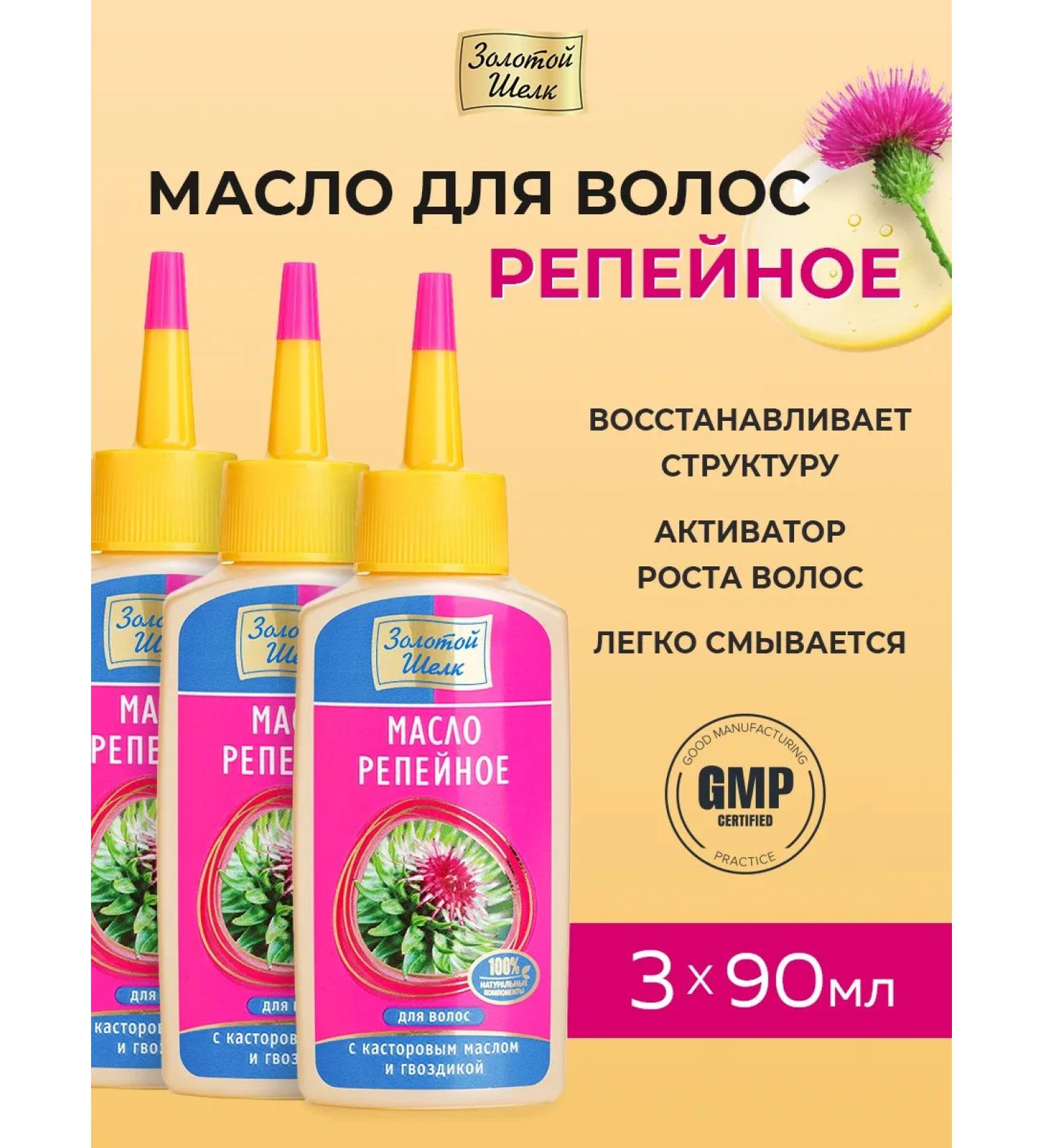 Golden silk Burdock oil with castor oil and cloves - Buy Online on GoSupps.com