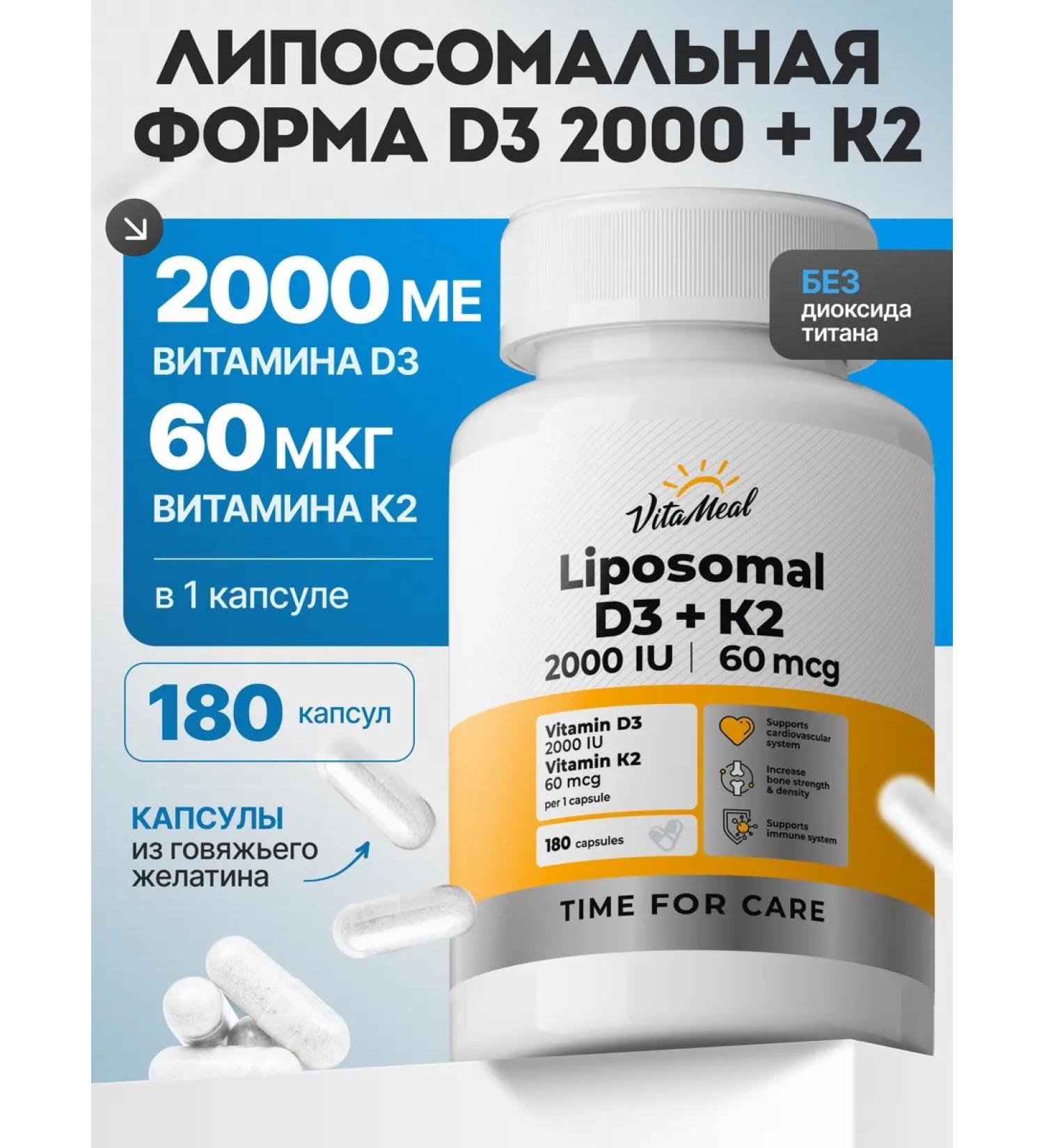 VitaMeal Liposomal vitamin DZ+K2 - Buy Online on GoSupps.com