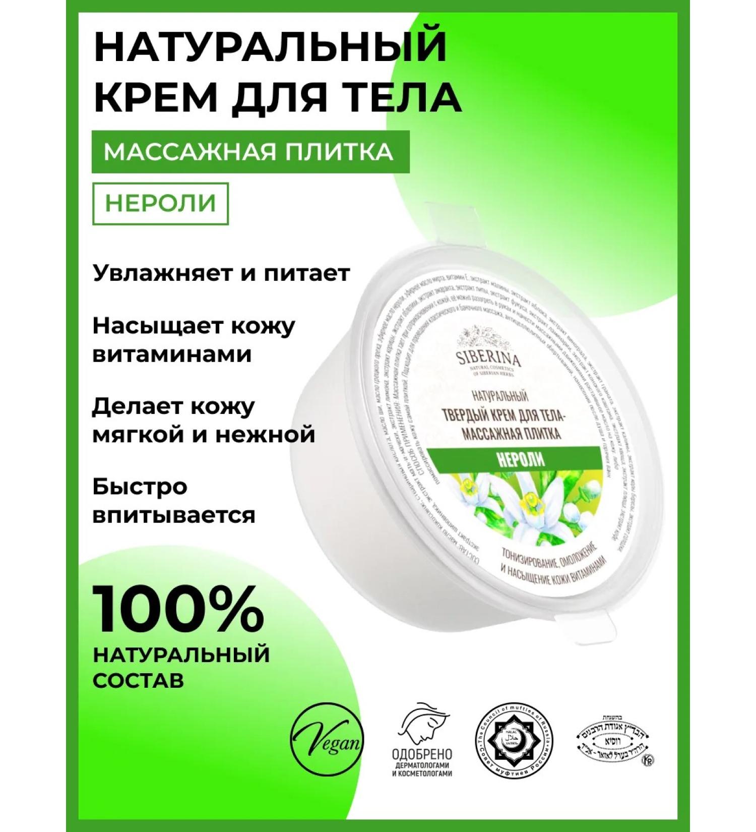SIBERINA Natural massage tiles for the body moisturizing - Buy Online on GoSupps.com