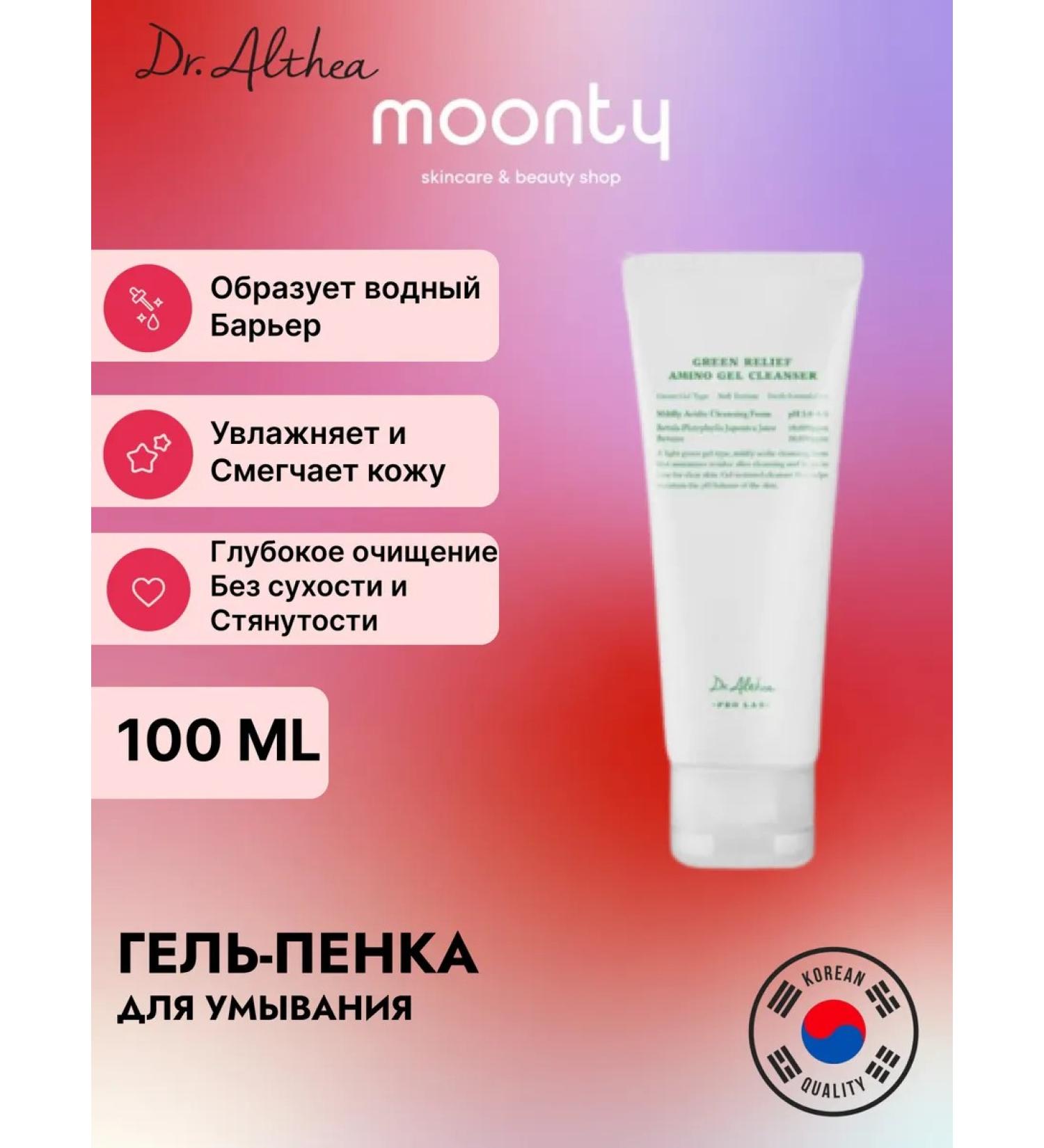 Dr Althea Gel foam for washing Green Relief Amino Gel 100 ml - Buy Online on GoSupps.com