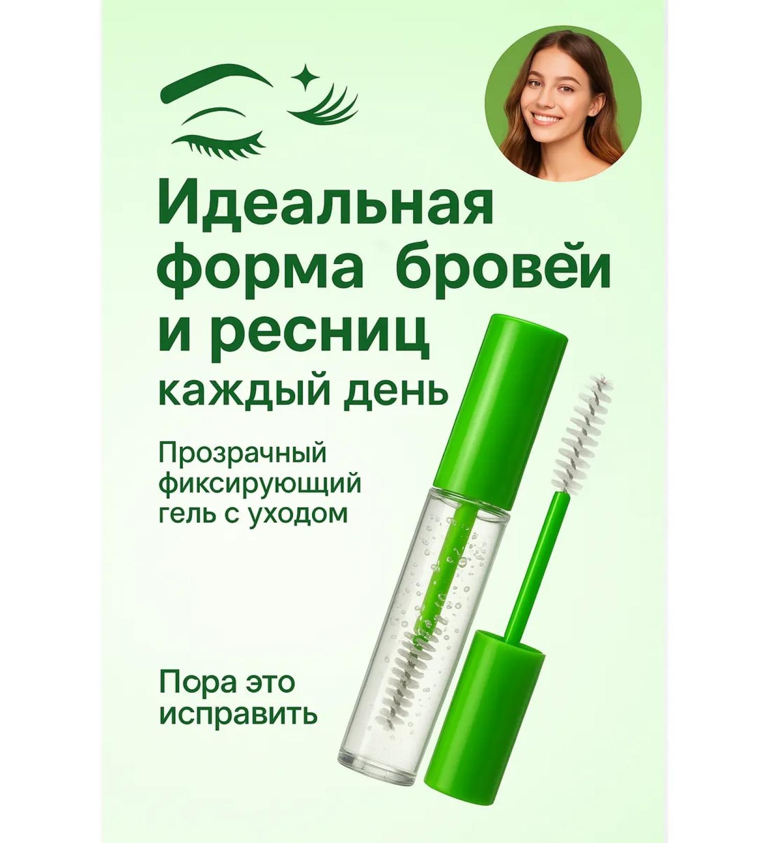 ami77 Eyebrow and eyelashes transparent fixing - Buy Online on GoSupps.com