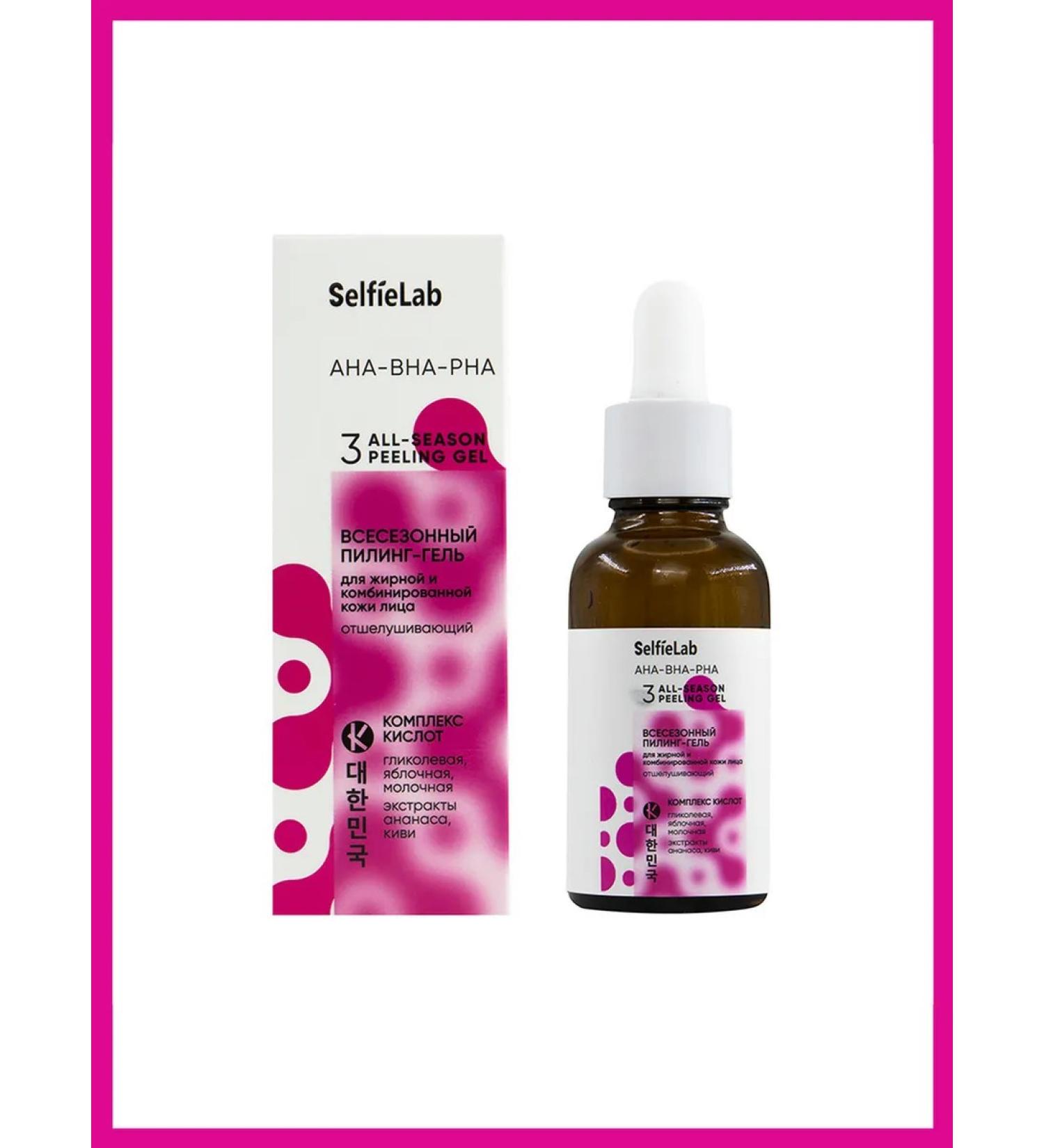 Selfielab aha-bha-pha pyling gel face (for fat and lump ... - Buy Online on GoSupps.com