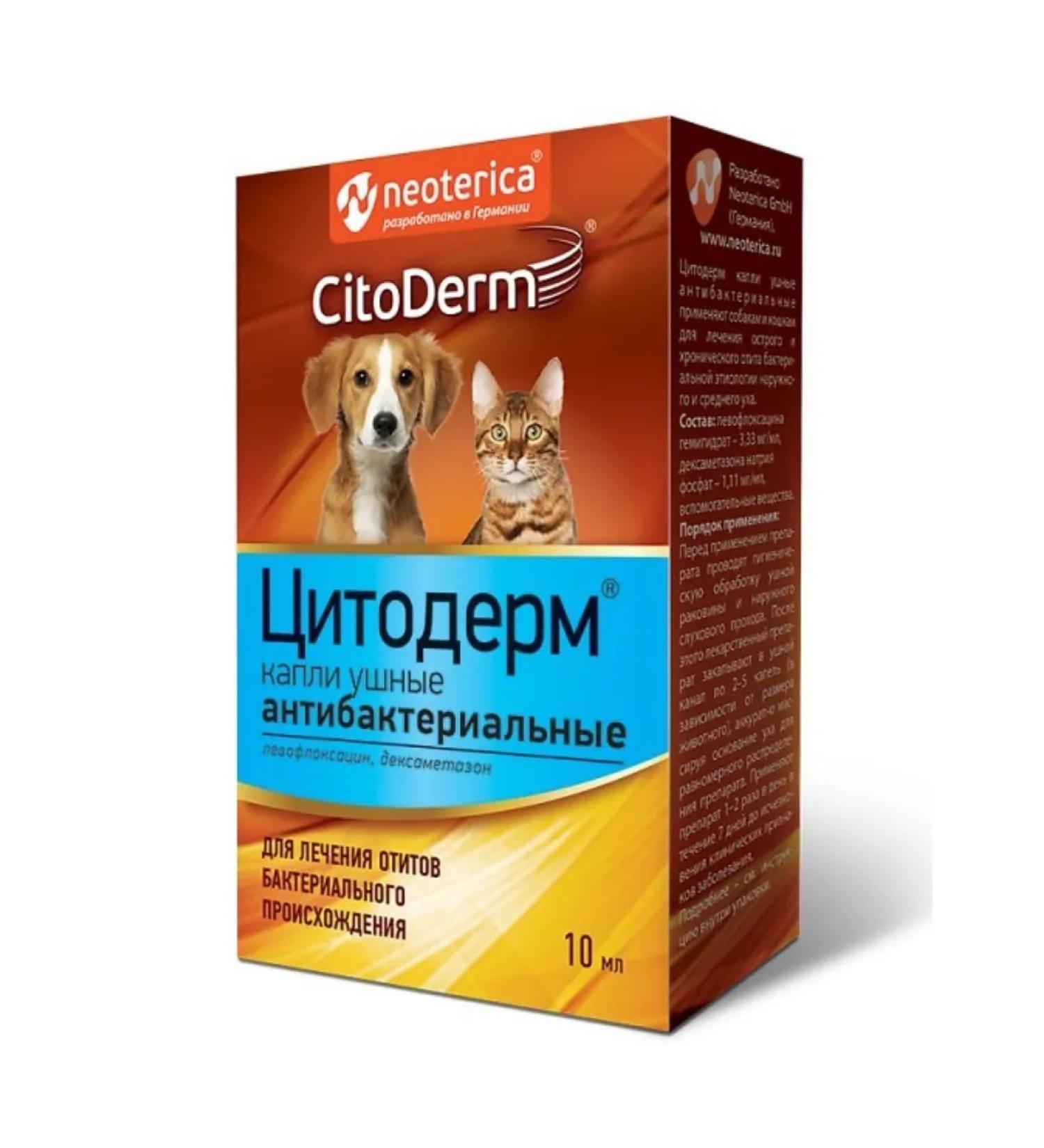 Neoterica Ear antibacterial drops 10ml