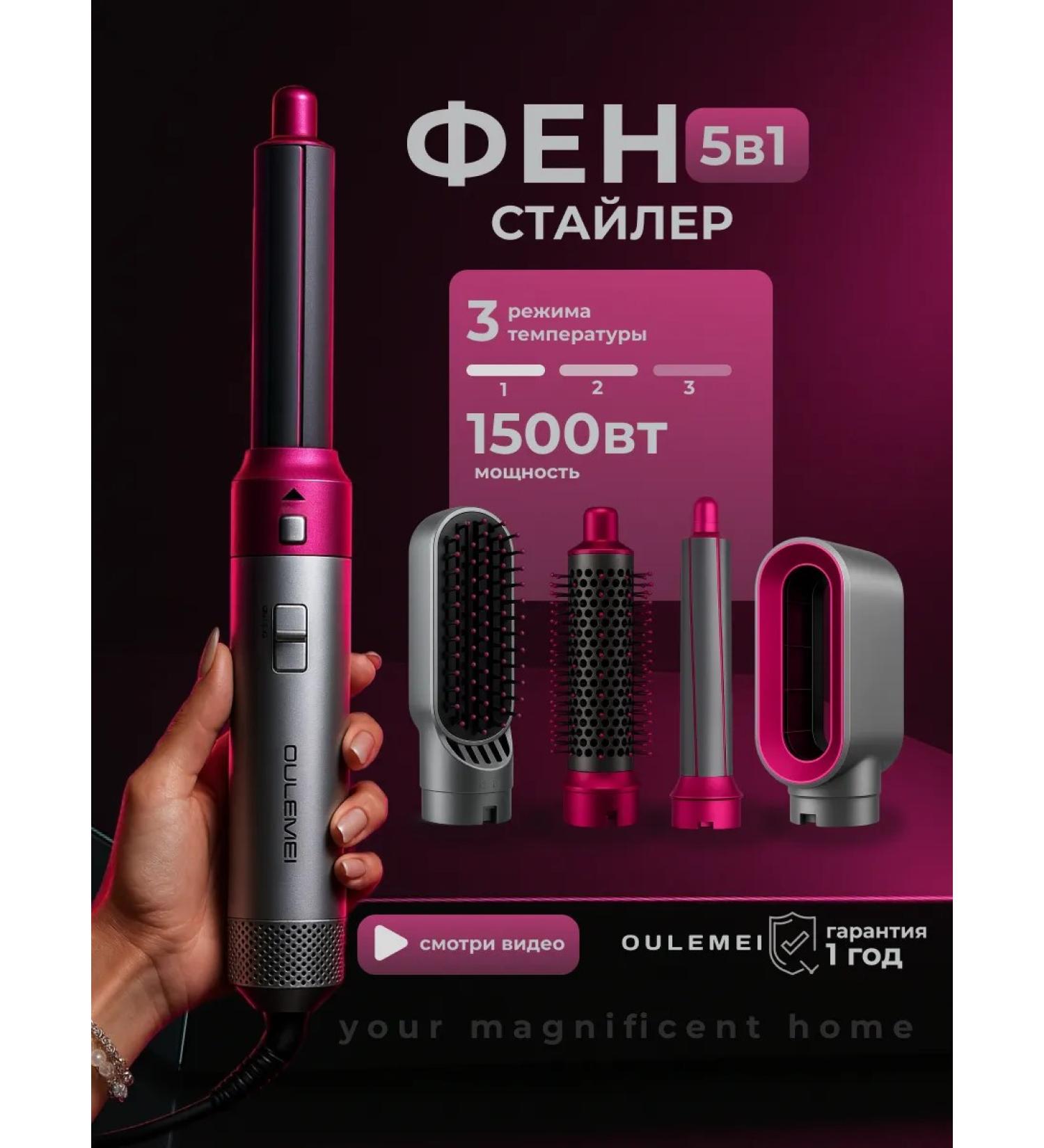 Feng styler for hair with nozzles - Buy Online on GoSupps.com