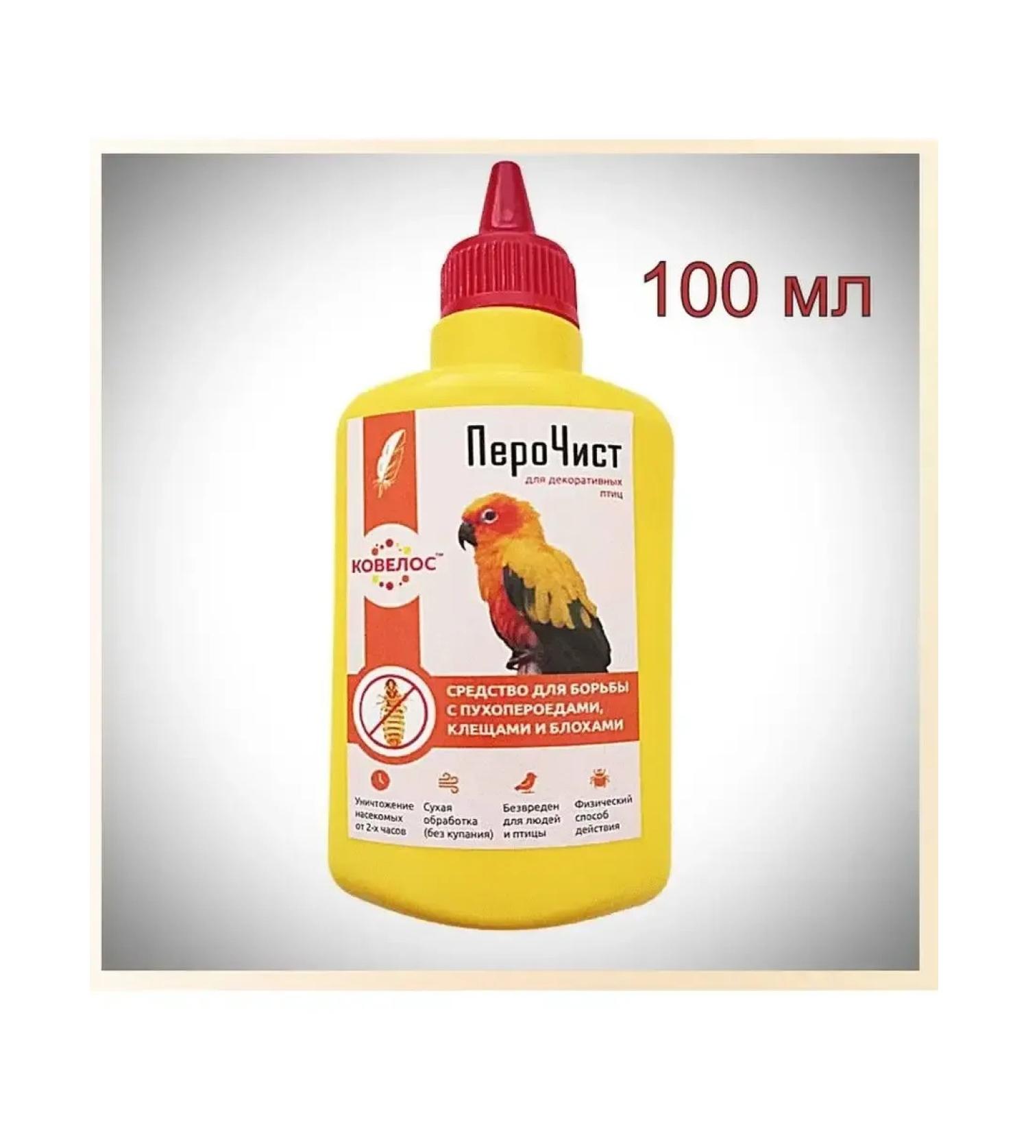 Covelos Purochyust against the pups of the pennies