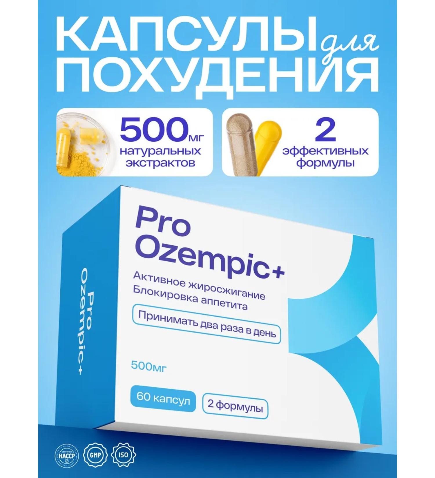 Pro Ozempic Plus tablets for quick weight loss - Buy Online on GoSupps.com