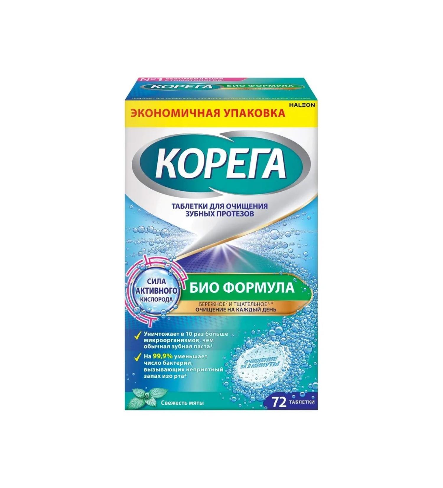 Corega Dentures cleansing tablets Bio formula 72pcs -1 units - Buy Online on GoSupps.com