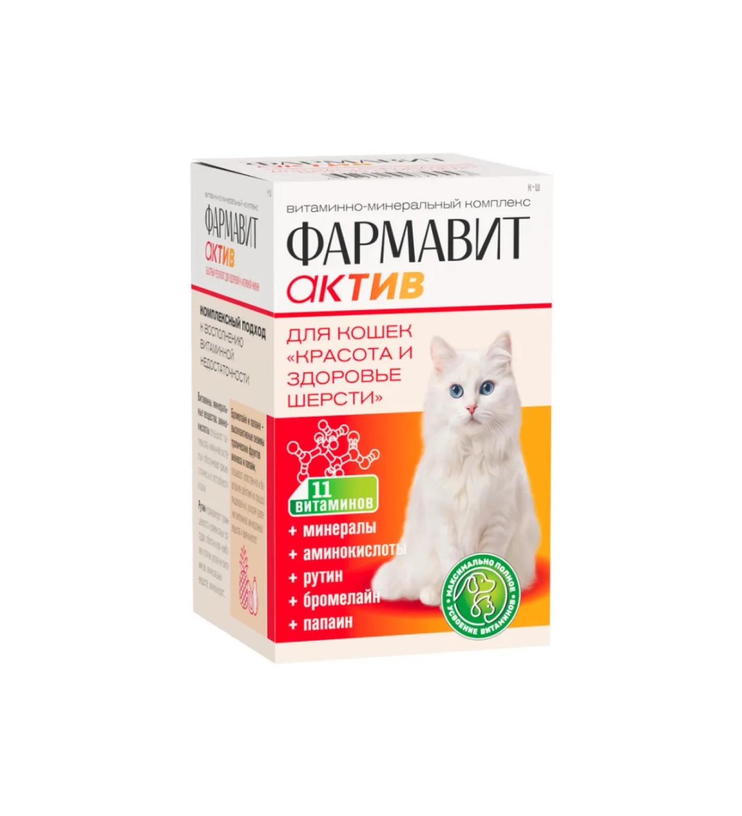 Pharmax F Pharmacit asset for cats Beauty and health of wool No. 60 - Buy Online on GoSupps.com