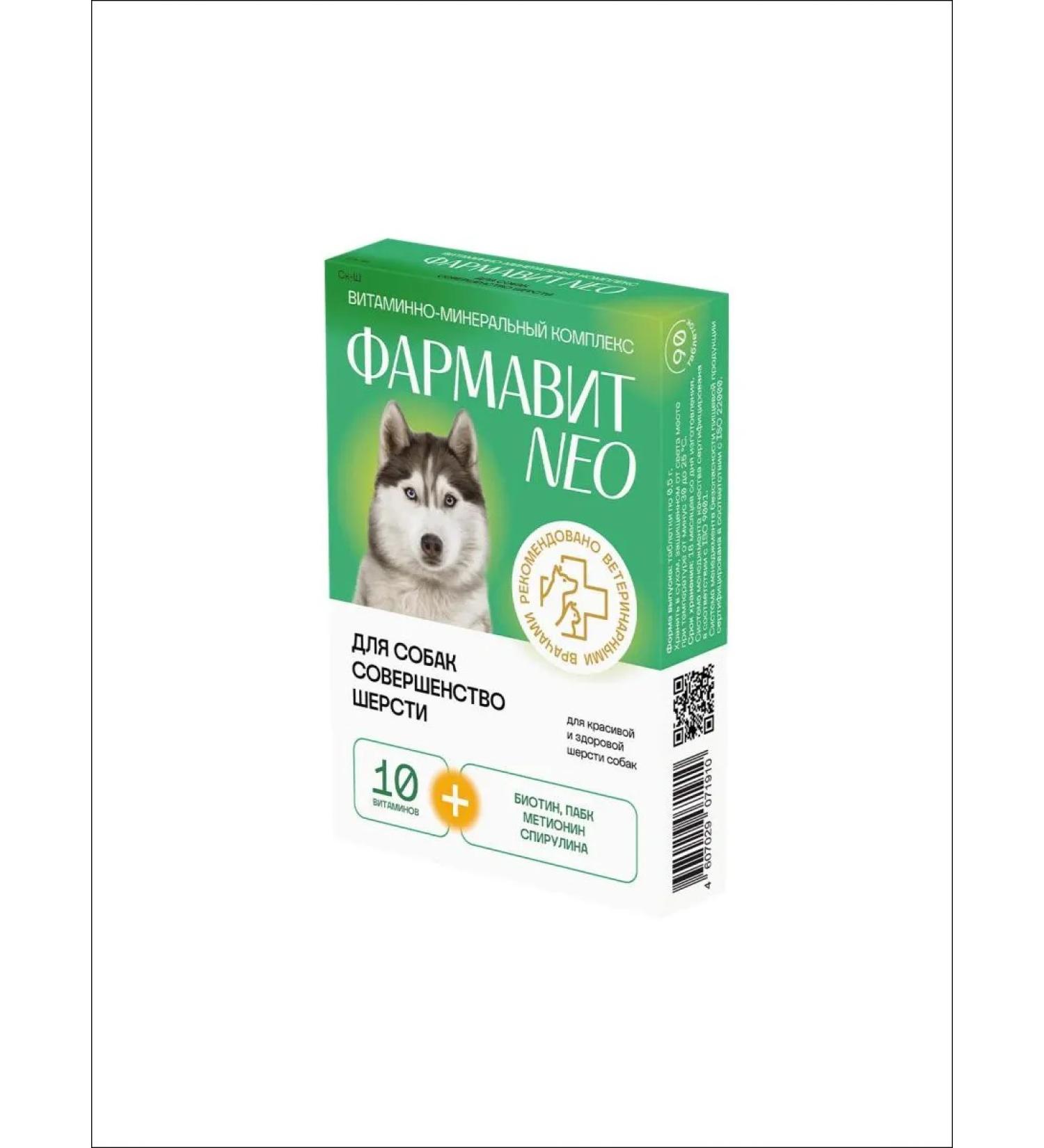 Pharmax F Pharmatitis Neo for dogs perfection of wool No. 90