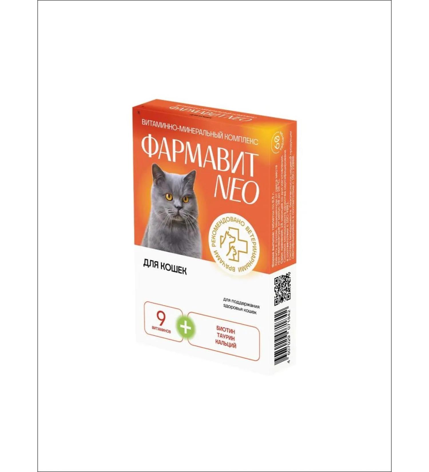 Pharmax F Pharmacy NEO for cats No. 60