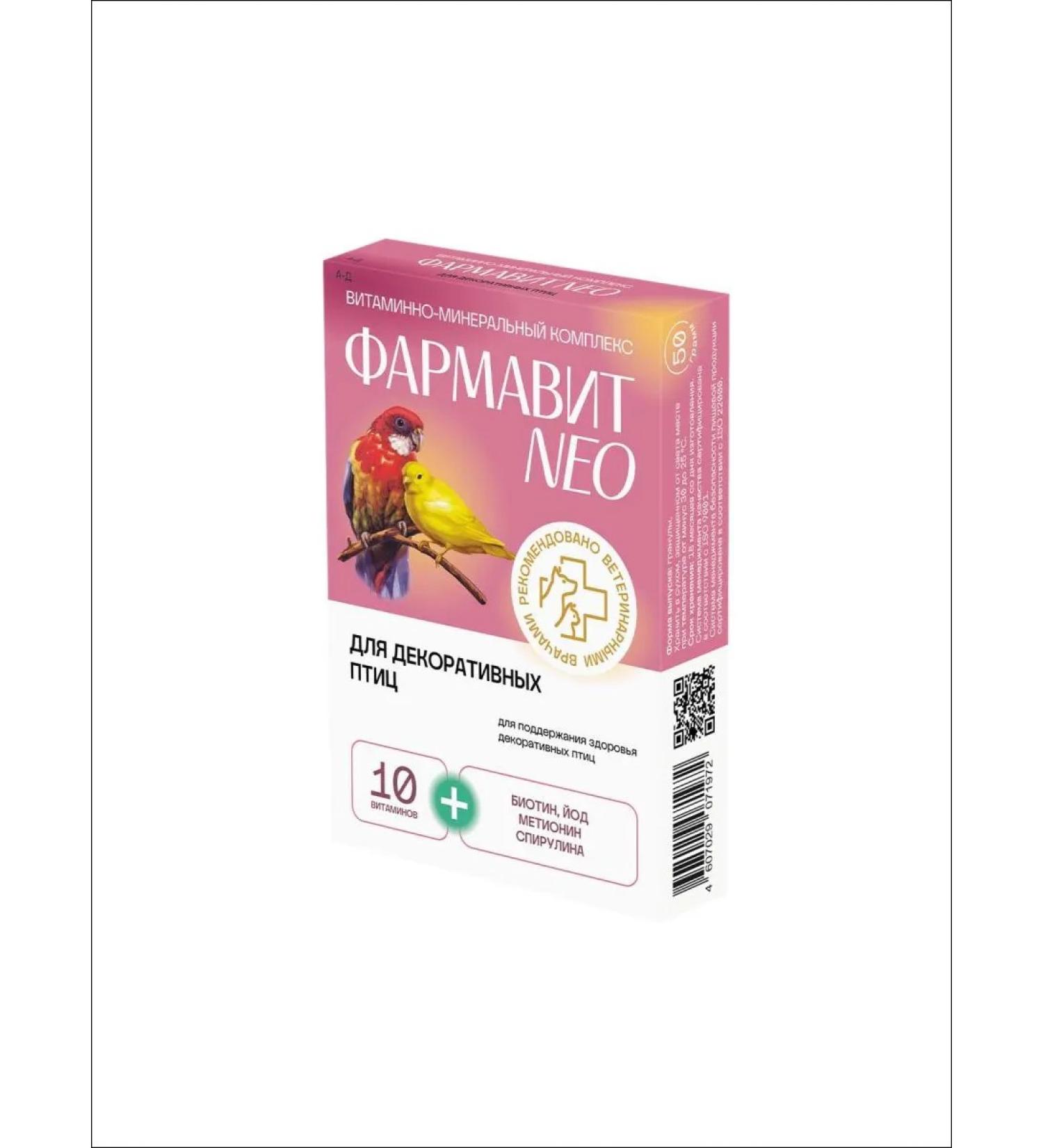 Pharmax F Pharmacy NEO for decorative birds granules. Powder 50 g