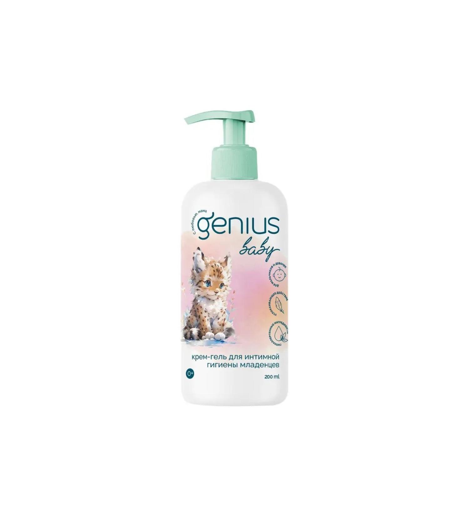 Genius Baby Cream -gel intimate hygiene of infants from 0 years old 200ml -1 pcs - Buy Online on GoSupps.com