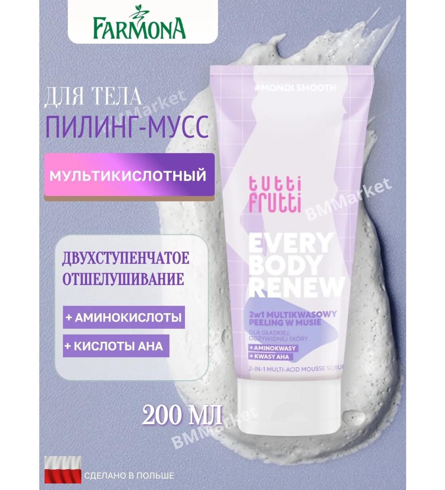 Farmona Multi-word peeling moss 2B1 with AHA and amino acids - Buy Online on GoSupps.com