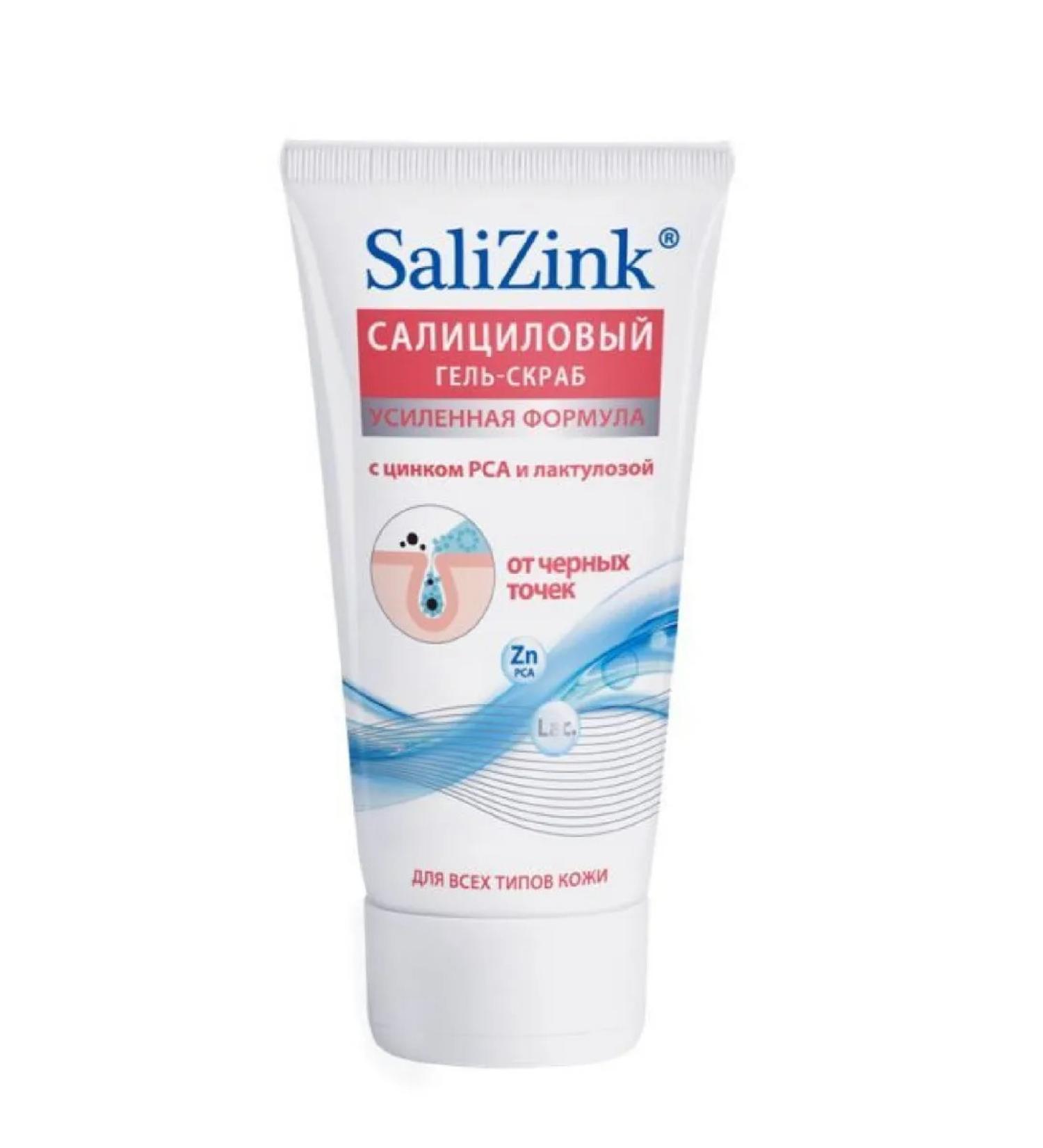 Salicinc Washing gel scrub from black dots 150ml -2 pcs