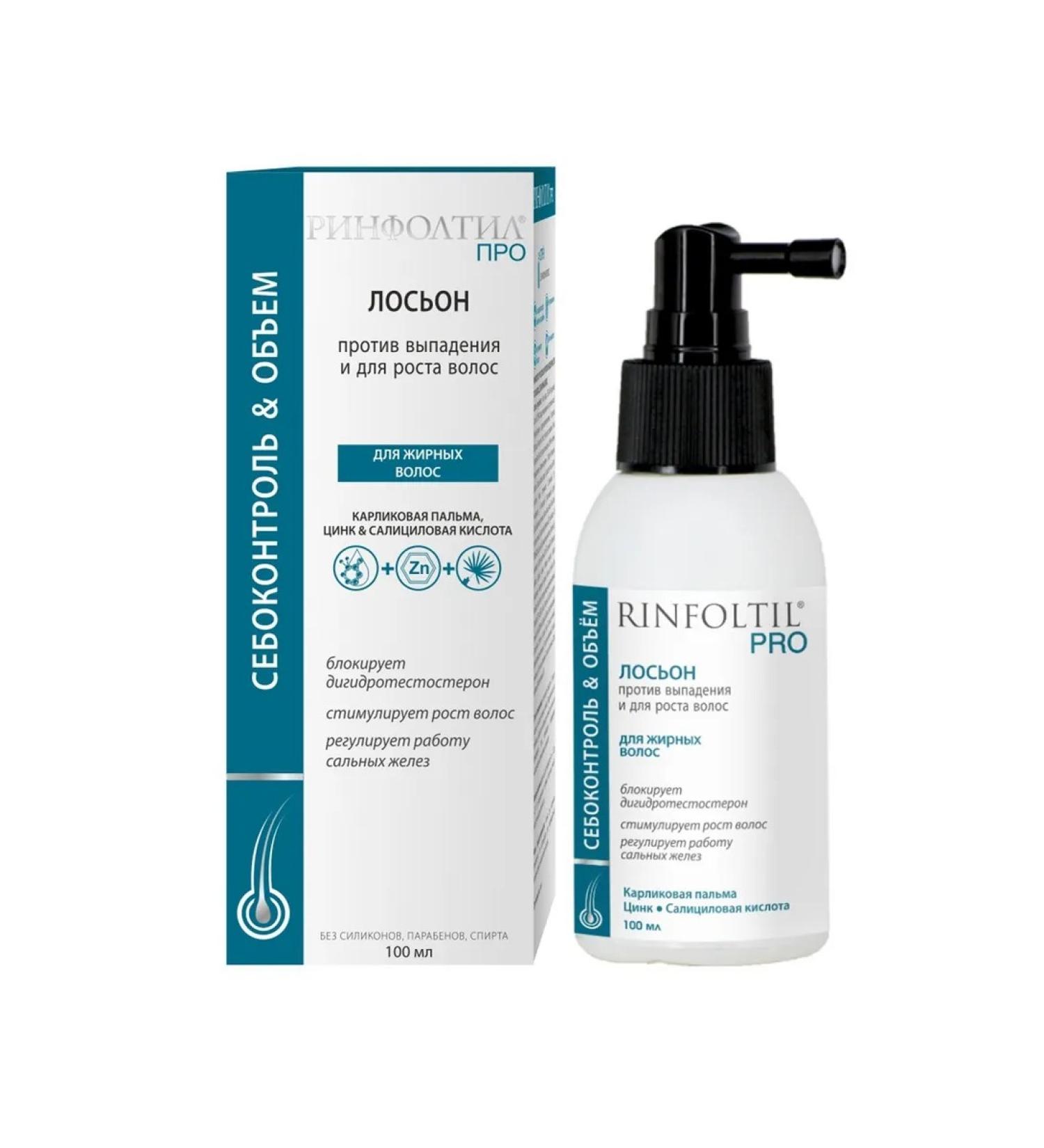 Rinfoltil Lotion against the loss of fat growth 100ml -1 pcs - Buy Online on GoSupps.com