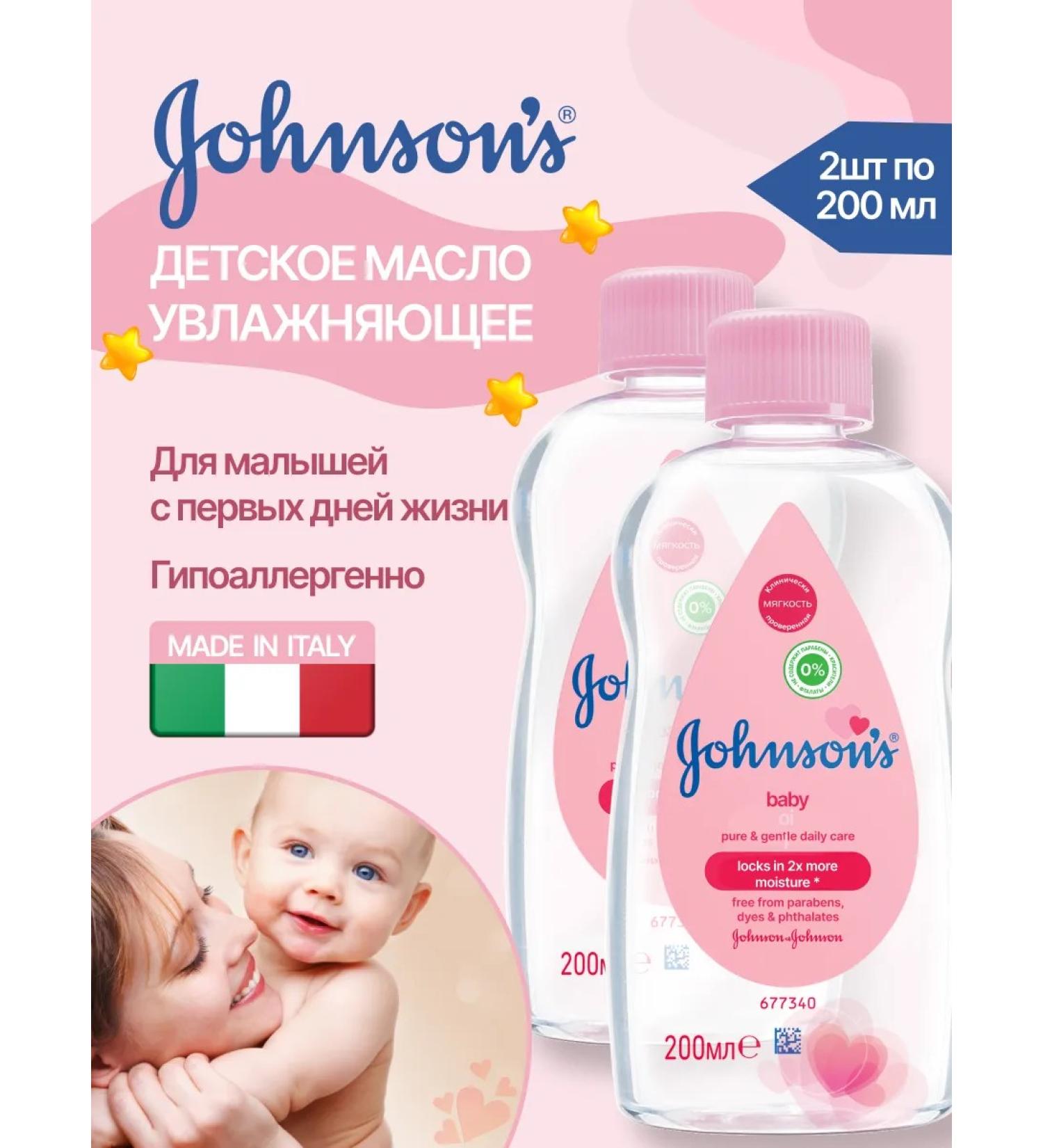 Johnson's Baby Johnson oil with Baby Baby for Johnsons 200 ml 2 pcs - Buy Online on GoSupps.com
