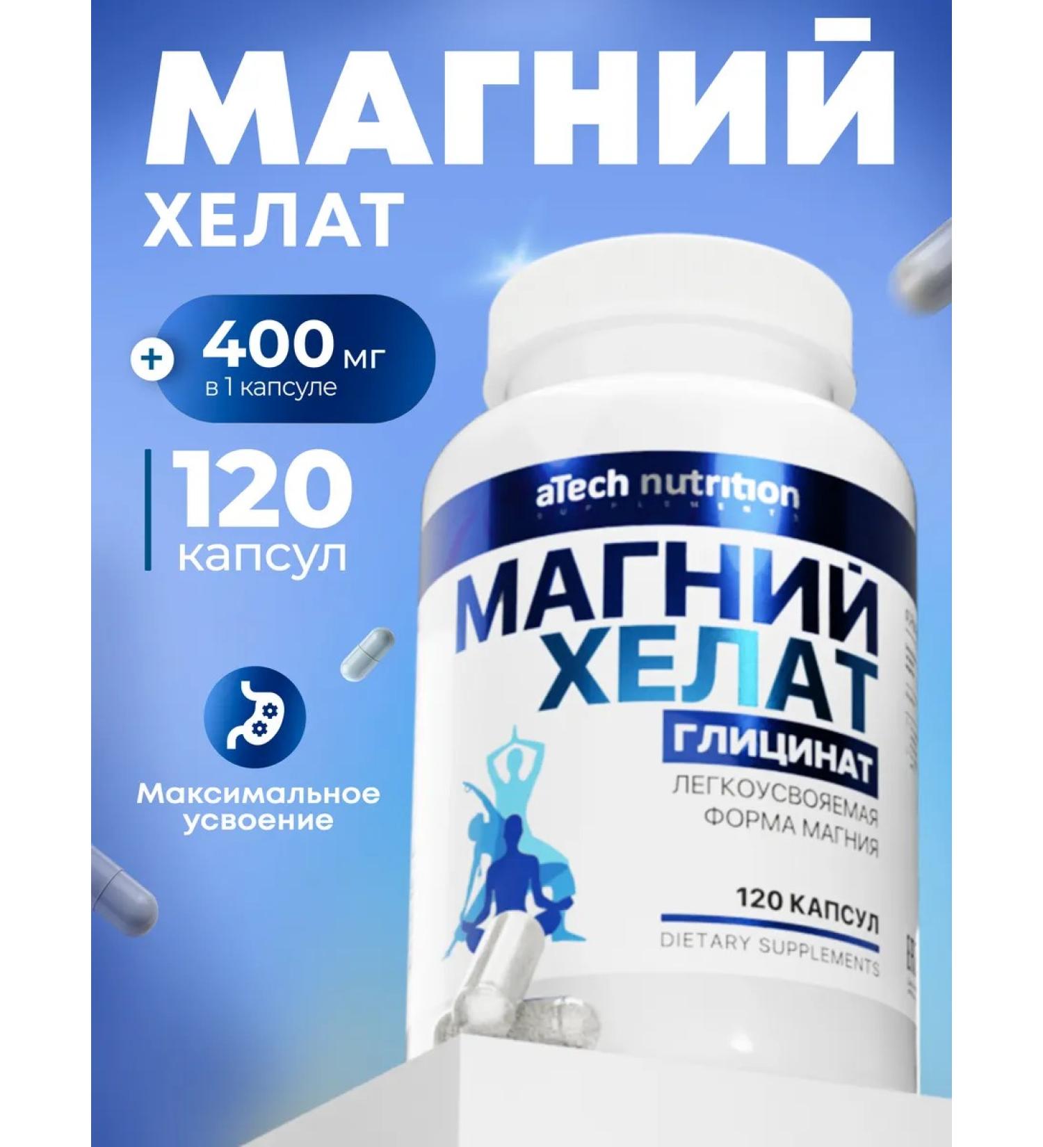 aTech nutrition Magnesium chelate - Buy Online on GoSupps.com