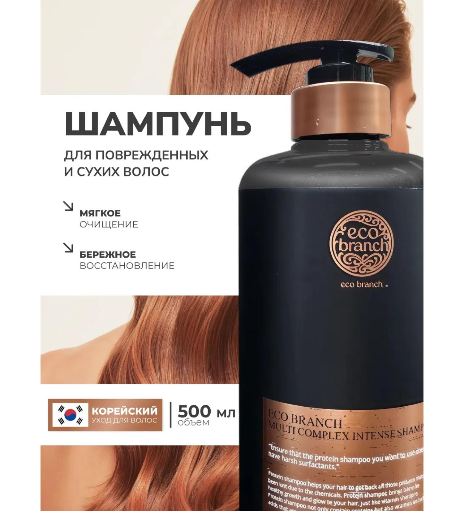 eco branch Shampoo restoring for dry and damaged hair - Buy Online on GoSupps.com