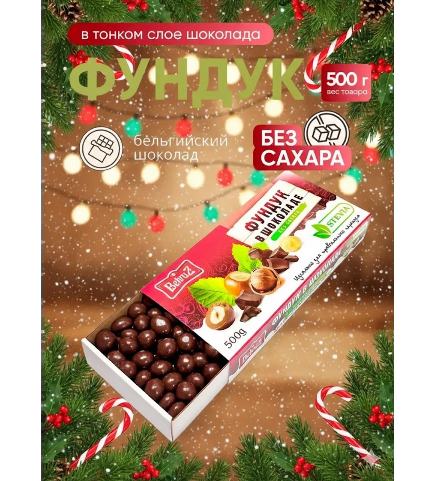 Pound for Belgian chocolate without sugar Behruz 500 gr - Buy Online on GoSupps.com