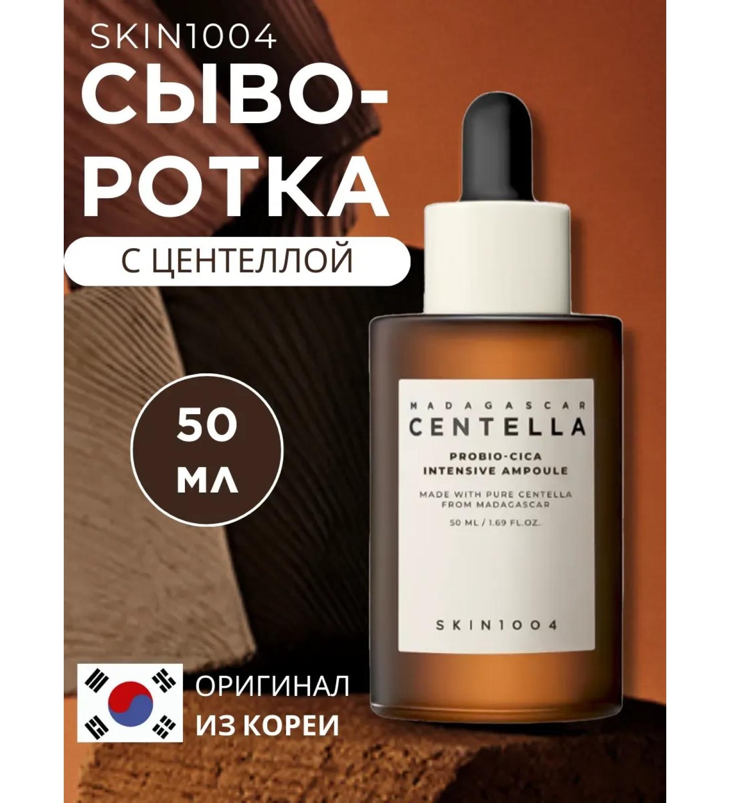 SKIN1004 Persona serum restores with a centella of 50 ml - Buy Online on GoSupps.com