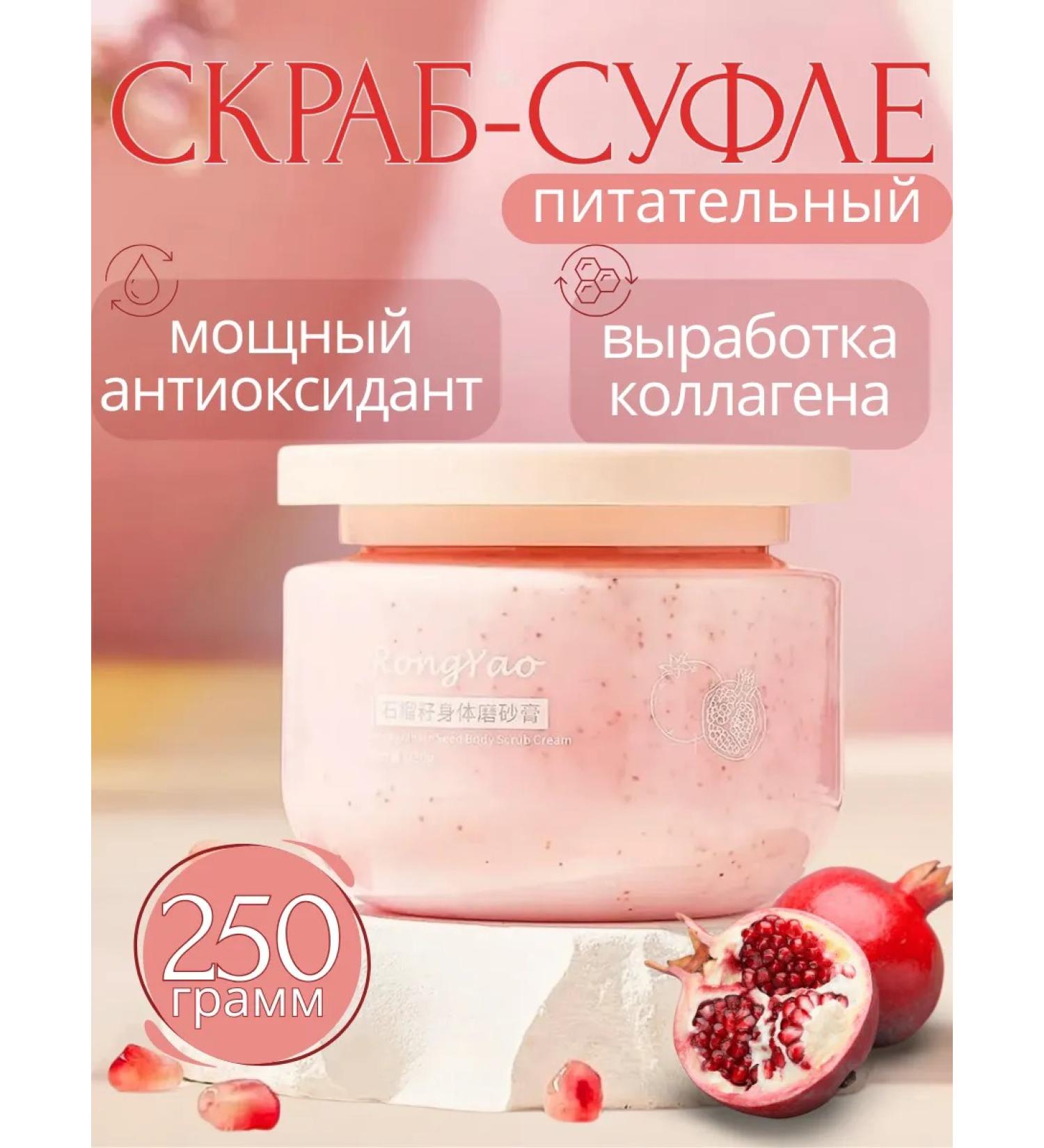 Shop 1 Body scrub with grenade - Buy Online on GoSupps.com