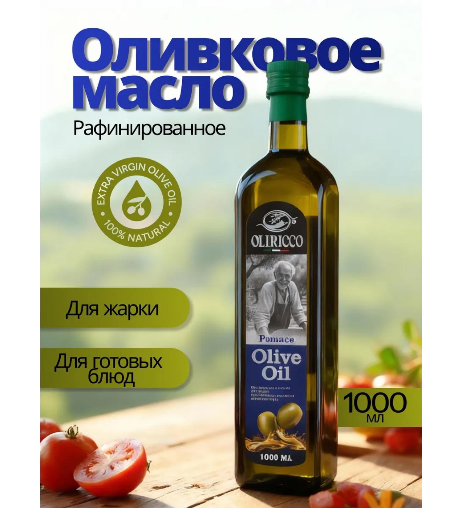 CR TOS Refined olive oil 1 l - Buy Online on GoSupps.com