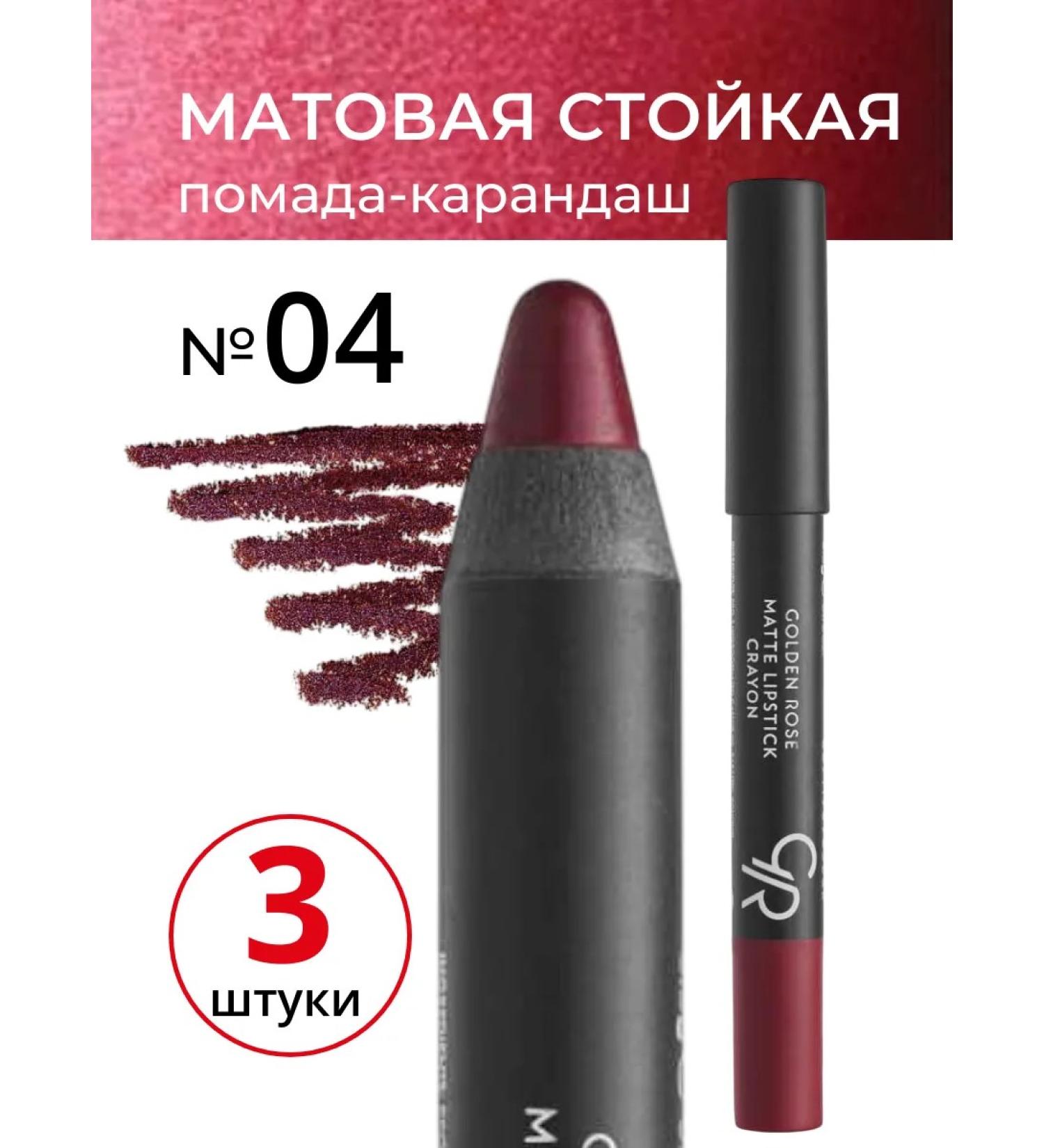 Lipstick Golden Rose Matte Crayon matte color 04 - Buy Online on GoSupps.com