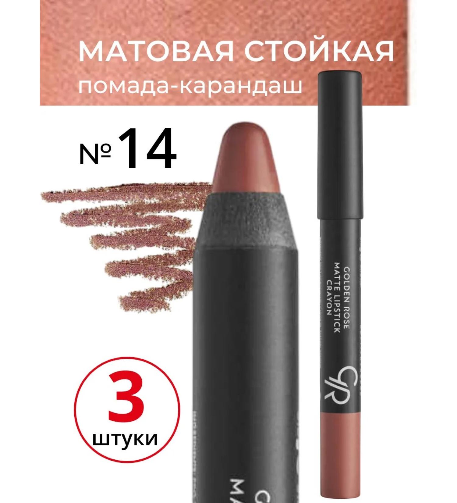 Lipstick Golden Rose Matte Crayon Matte Flower 14 - Buy Online on GoSupps.com