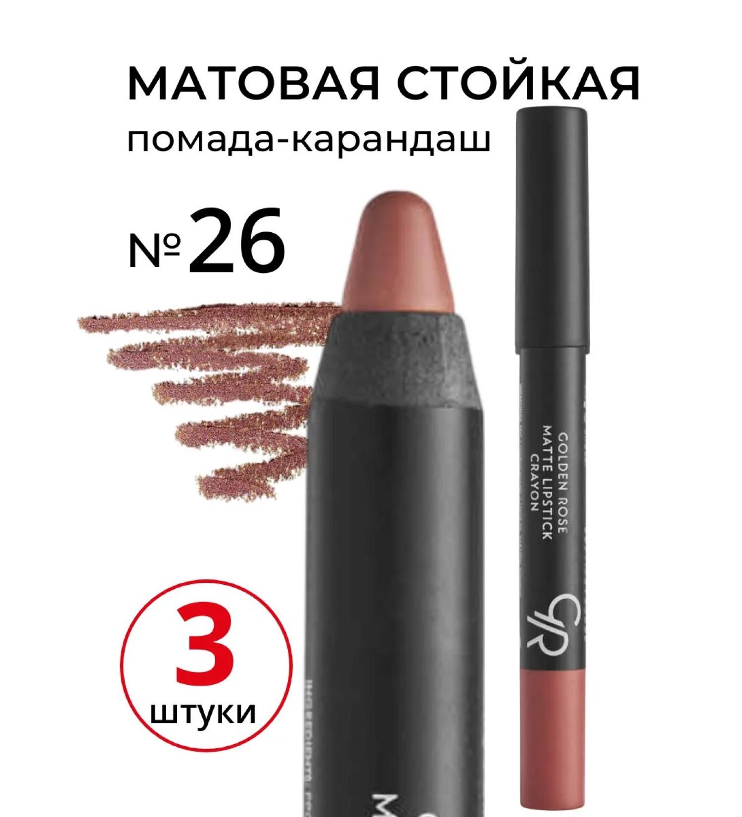 Lipstick Golden Rose Matte Crayon Matte Flower 26 - Buy Online on GoSupps.com