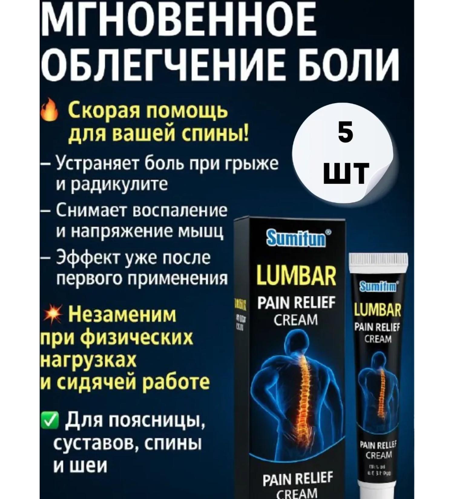 SLana2 Anesthetic cream for the back of 5pcs - Buy Online on GoSupps.com