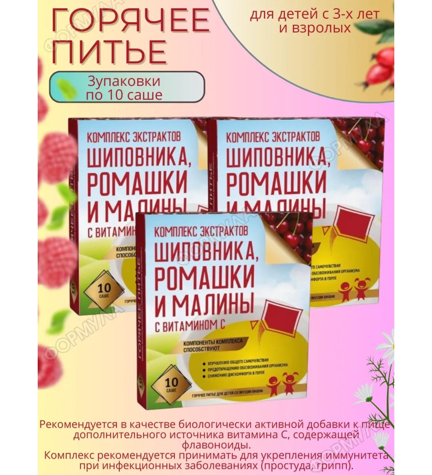 Hot drinks for children - Buy Online on GoSupps.com