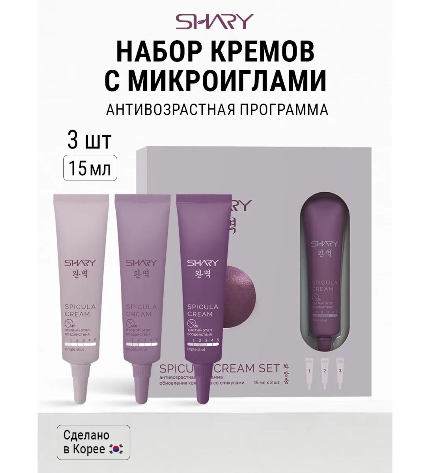 SHARY Anti -aging set of creams with microelaces - Buy Online on GoSupps.com