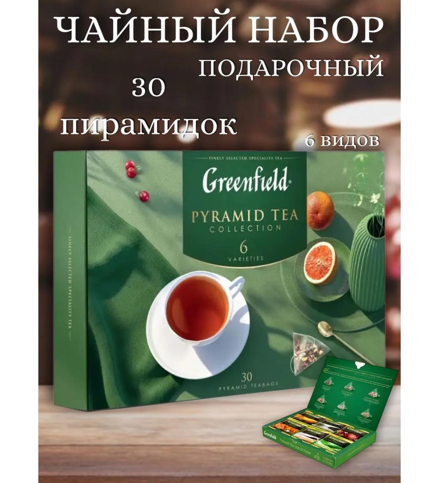 Gift Greenfield Gift Set "6 species" 30 pyramids - Buy Online on GoSupps.com