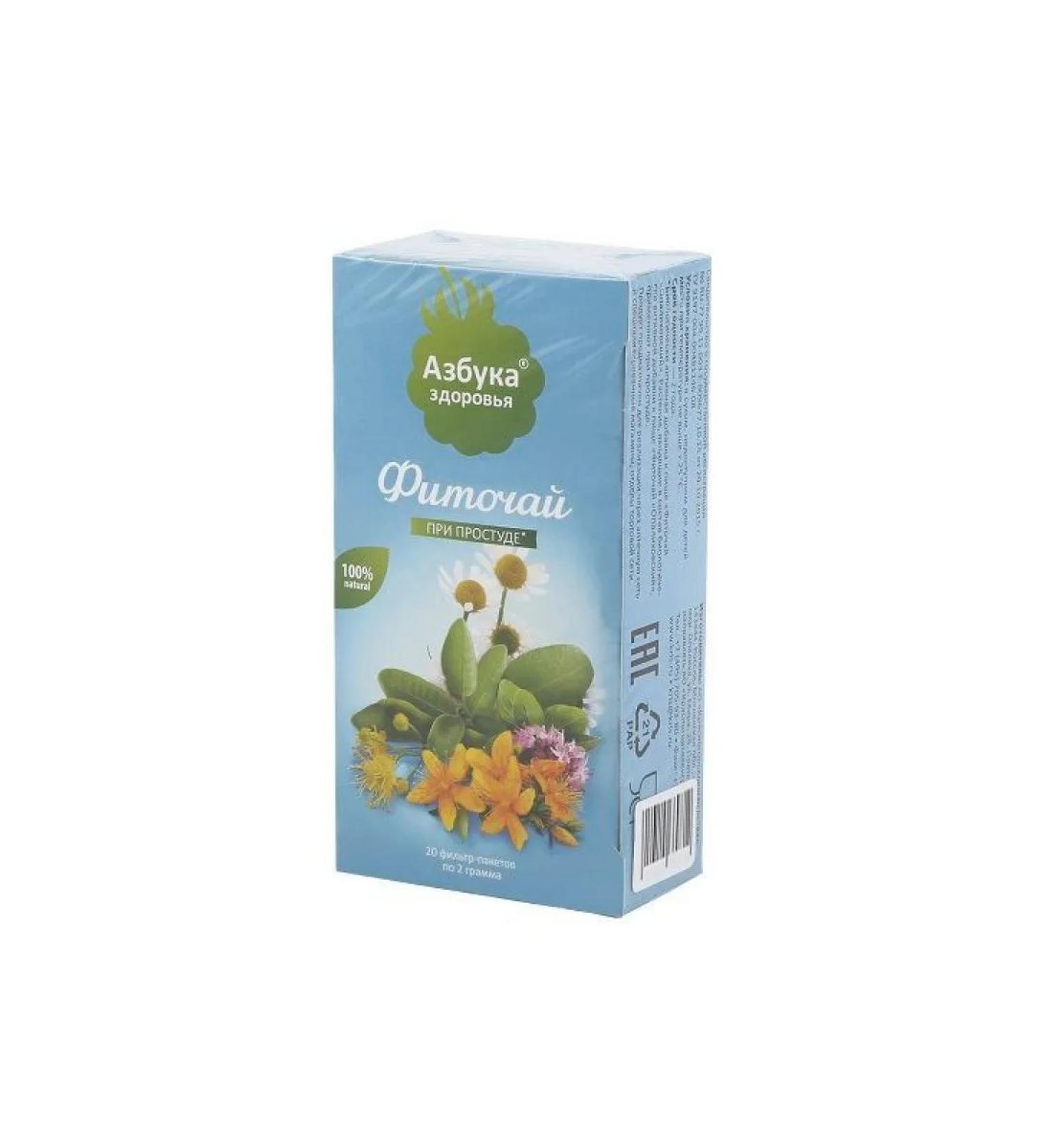 Phytochi Opalikhovsky cold be healthy 2 g 20pc -2 units - Buy Online on GoSupps.com