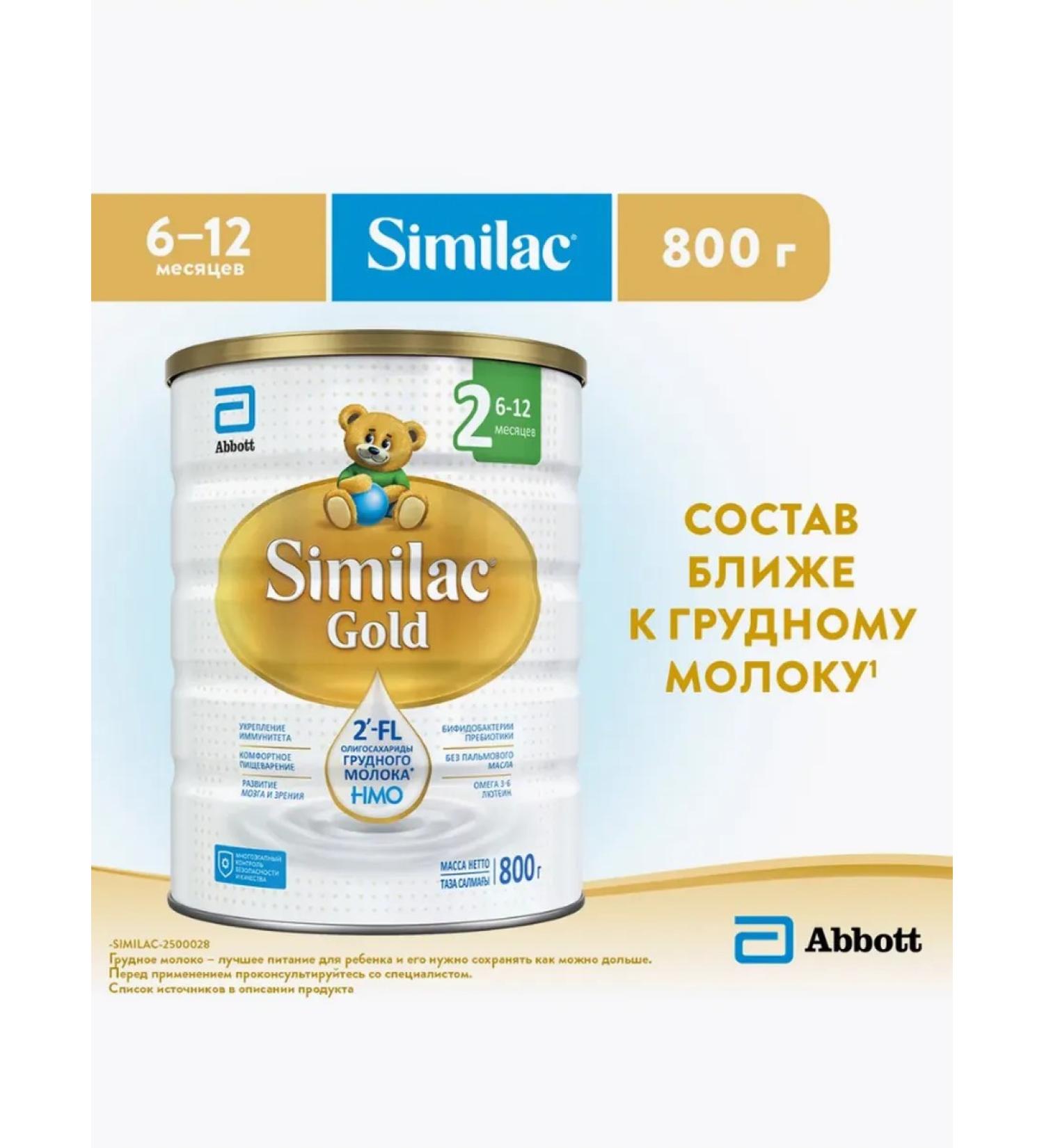 Similac Children's mixture Gold 2 800g - Buy Online on GoSupps.com