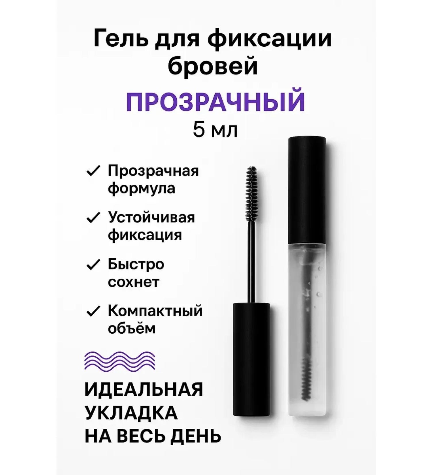 Lily & Co Eyebrow gel fixing transparent lamination effect - Buy Online on GoSupps.com