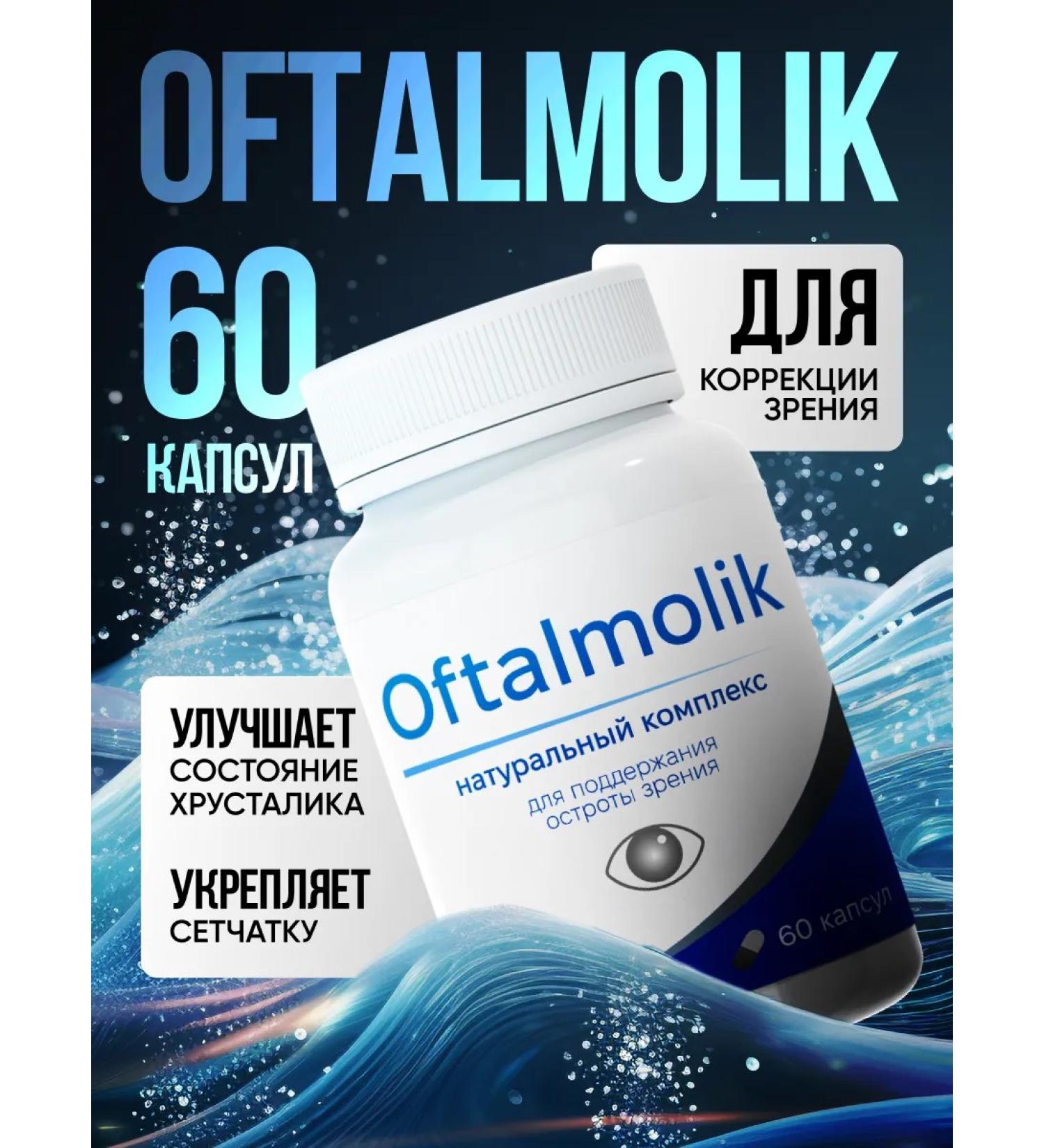 Oftalmolik vision correction product 1 pc. - Buy Online on GoSupps.com