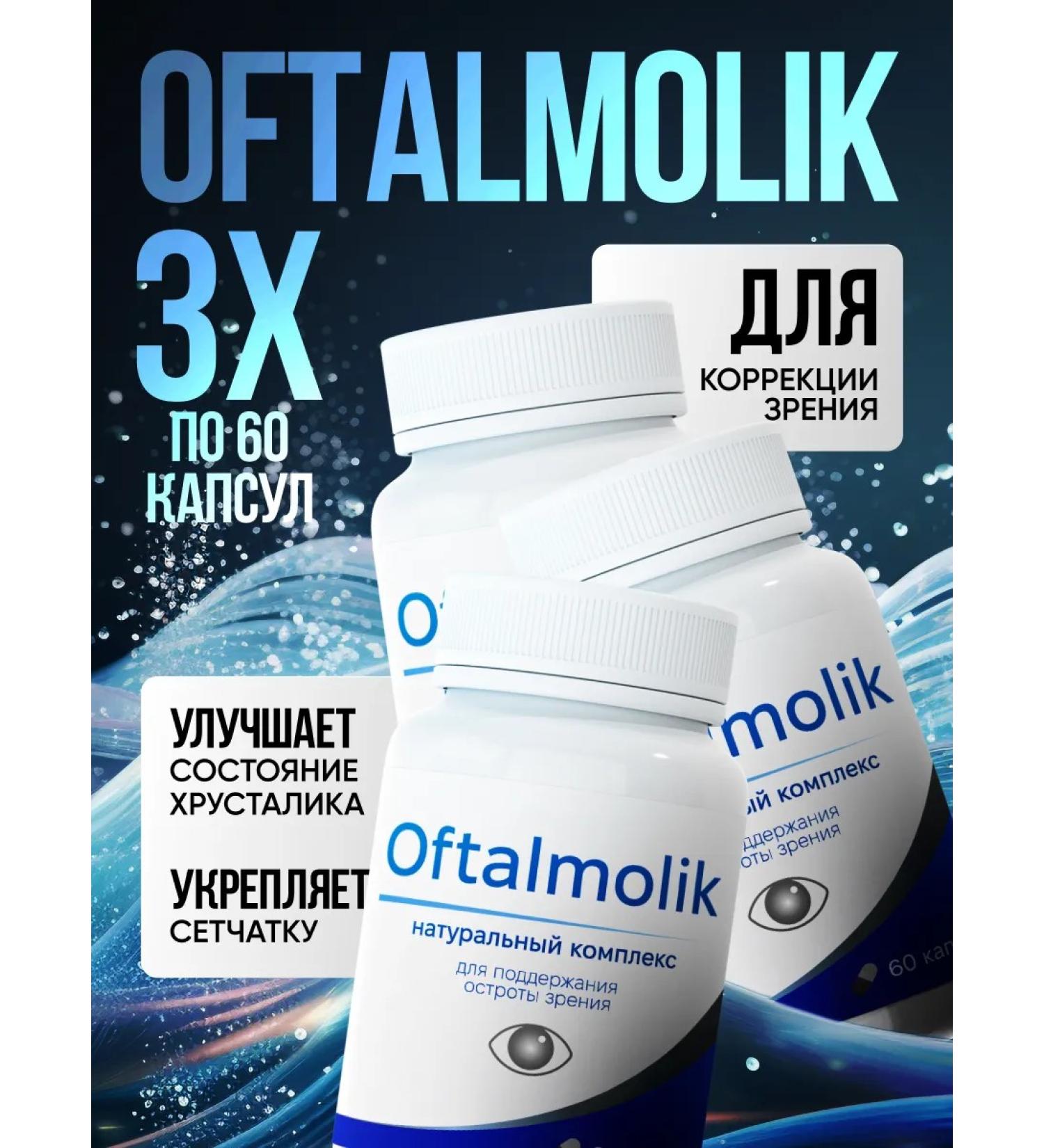 Oftalmolik vision correction product 3 pcs. - Buy Online on GoSupps.com