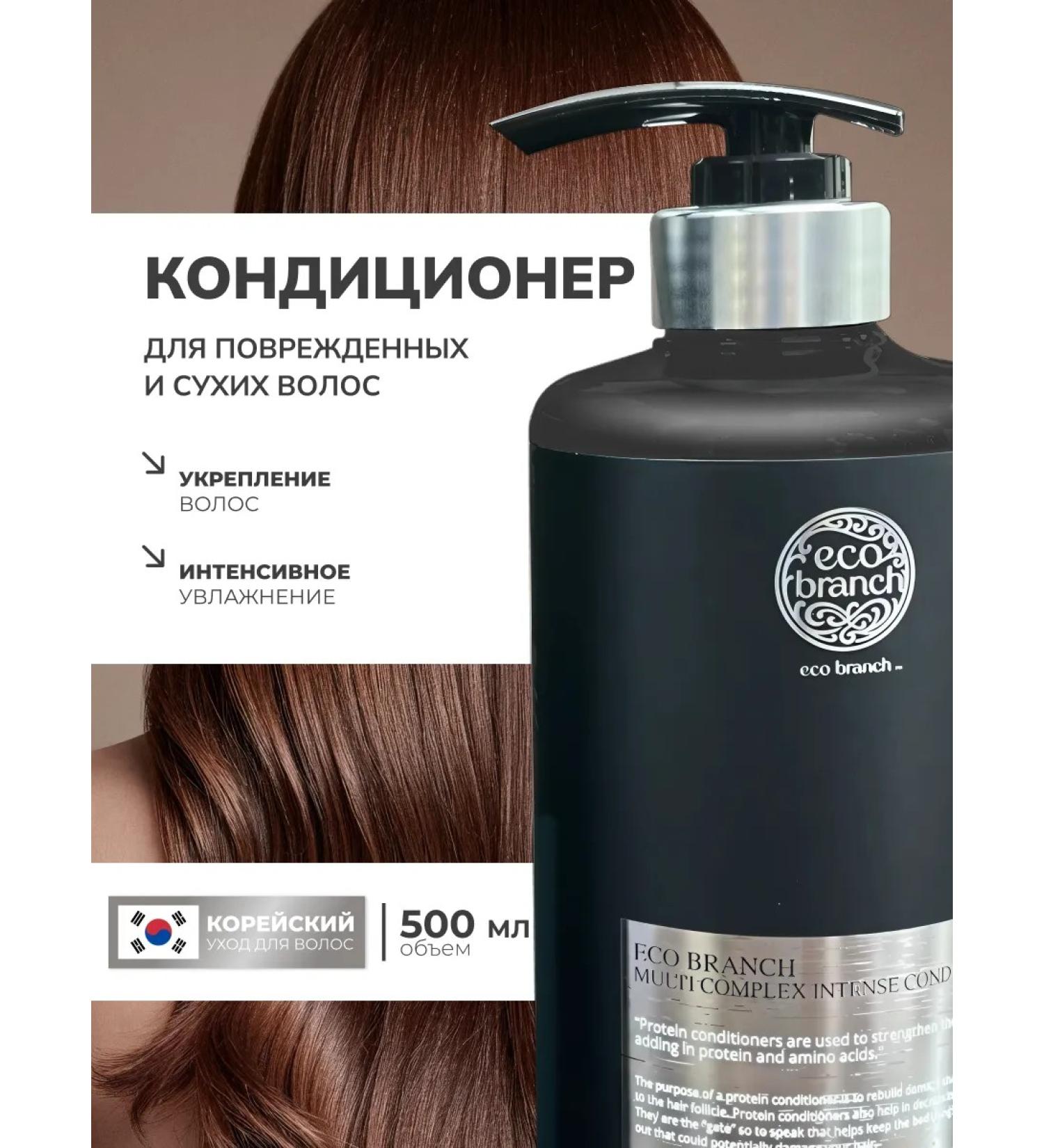 eco branch Conditioner restoring for dry and damaged hair - Buy Online on GoSupps.com