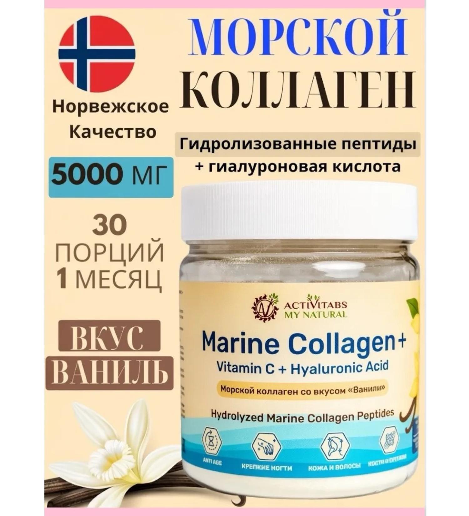 iherb Collagen Sea powder with vitamin C and hyaluron - Buy Online on GoSupps.com