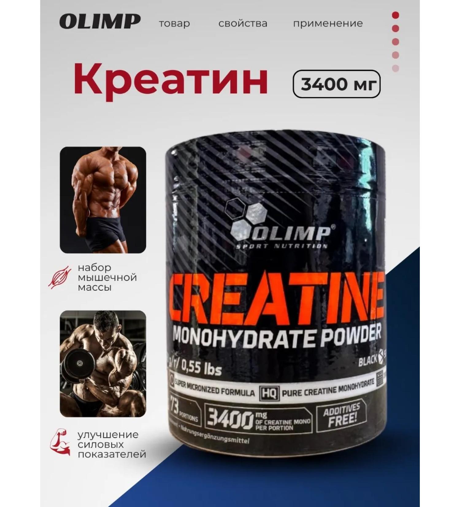 Olimp Sport Nutrition Creatine MonohyDrate Powder Creatine Monohydrate 250 gr - Buy Online on GoSupps.com