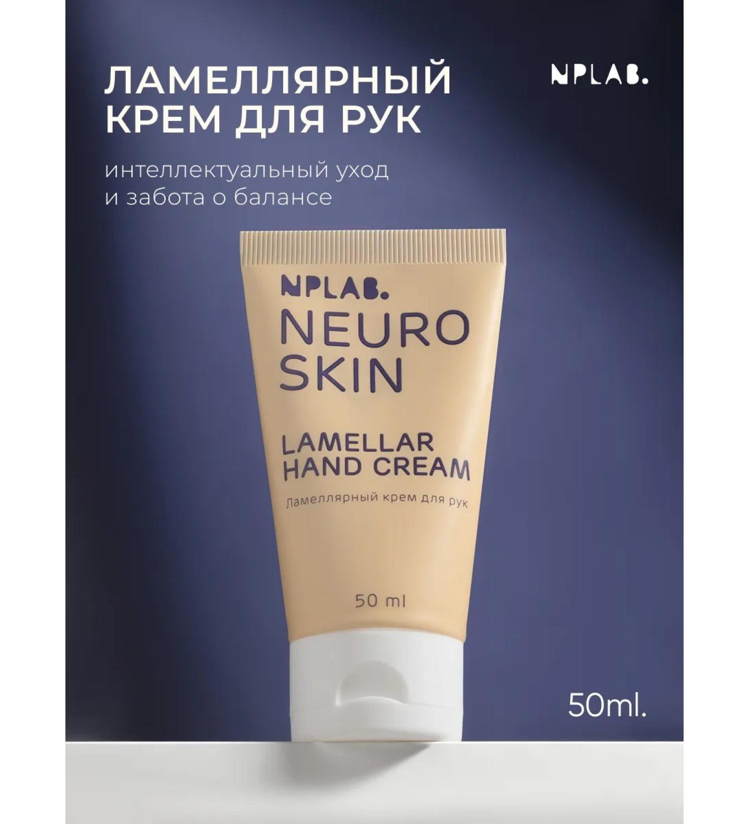 NPLab Moisturizing and nutritious hand cream for dry skin 50 ml - Buy Online on GoSupps.com