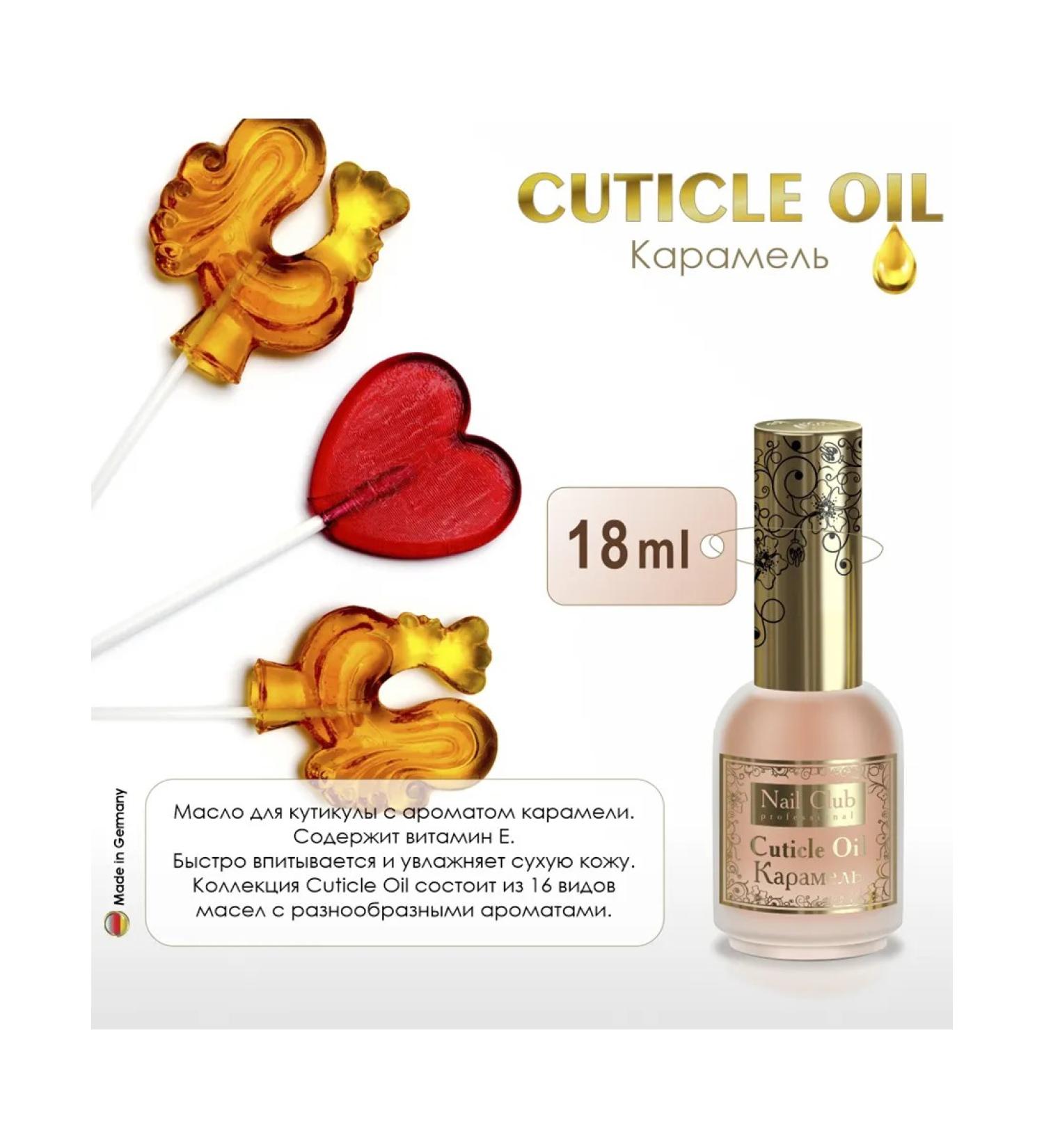 Nail Club Professional Nail oil and cuticles Cuticle Oil Caramel 18 ml - Buy Online on GoSupps.com