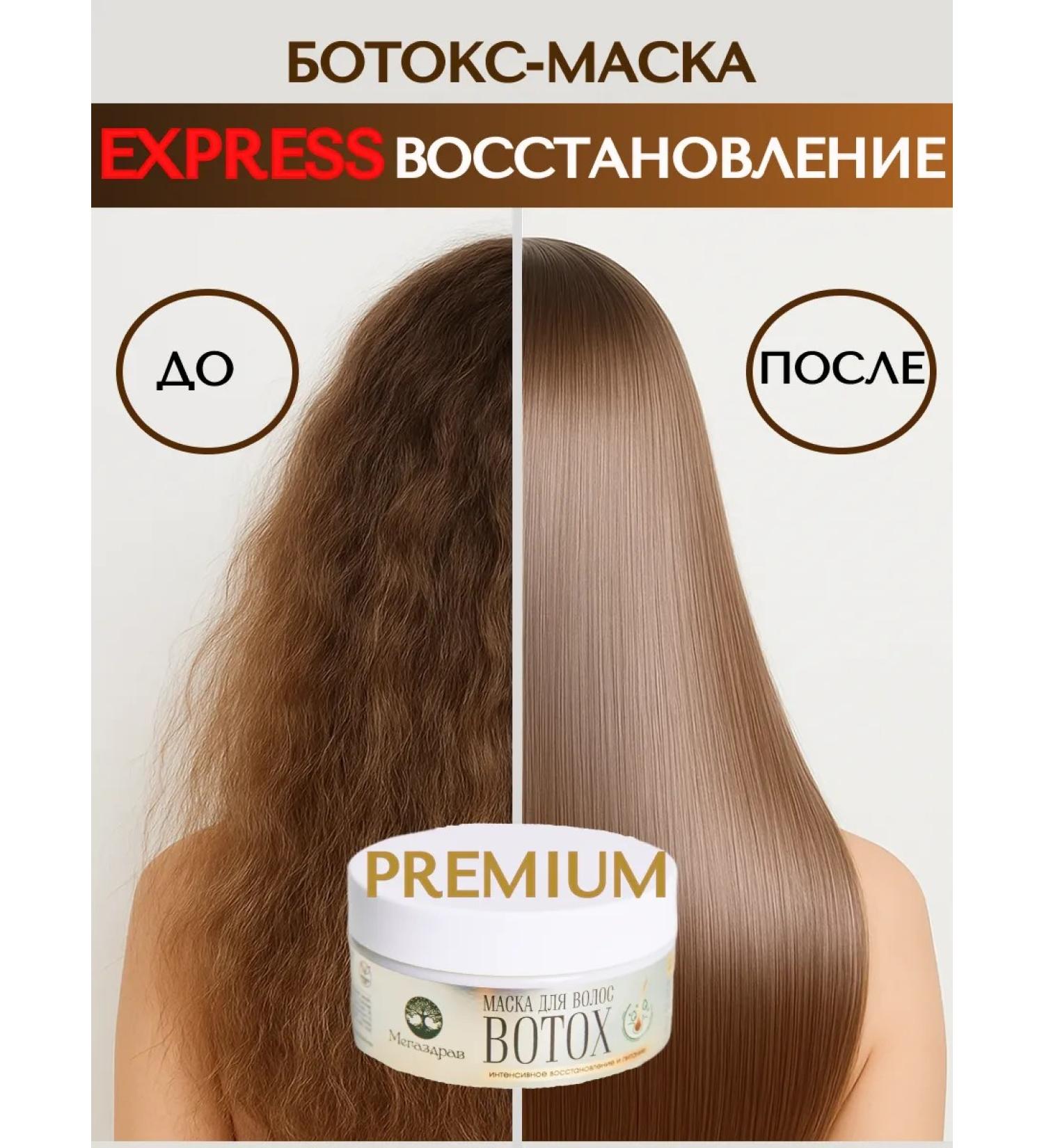 Megazdrav Botox mask Professional laminating effect - Buy Online on GoSupps.com