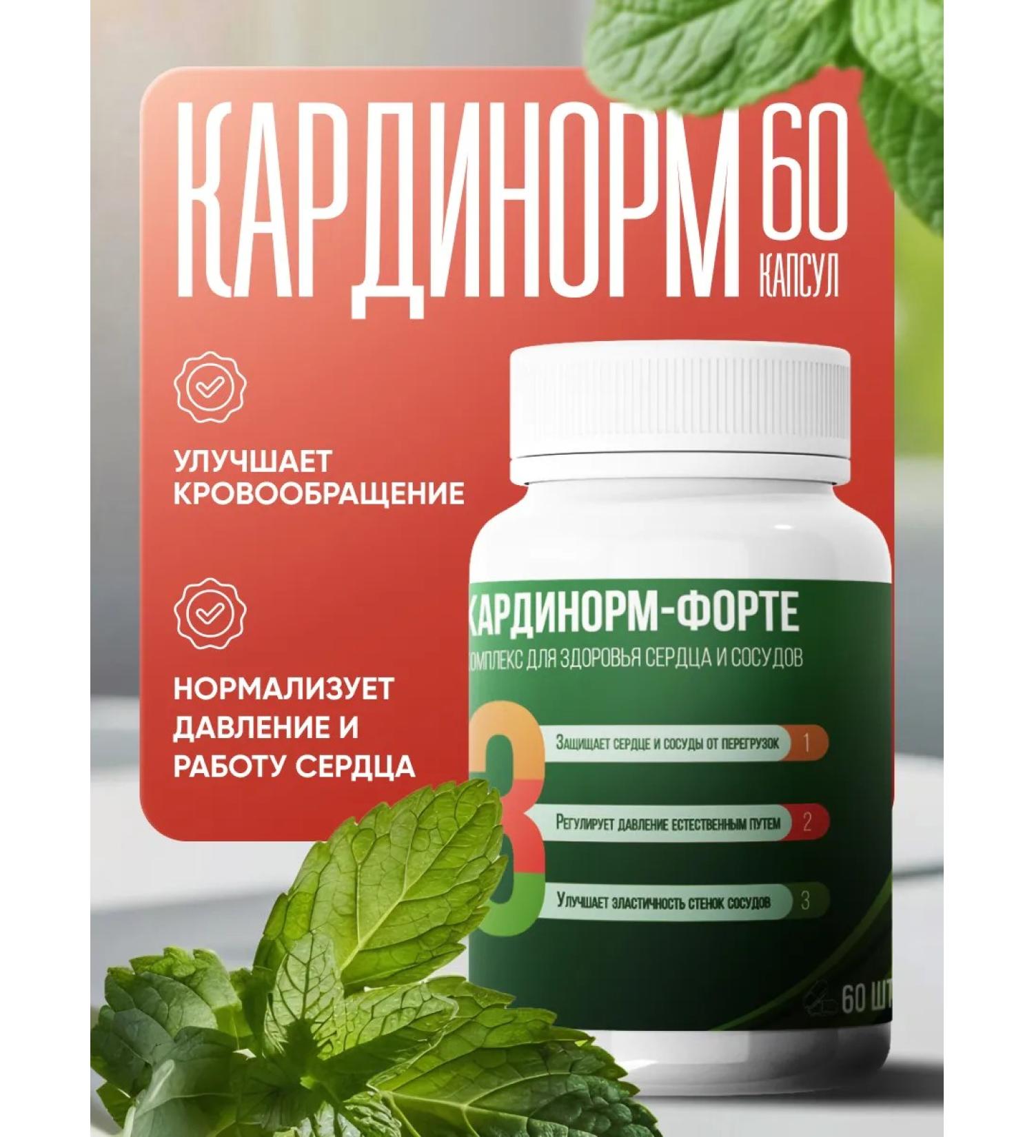 Cardinorm-Form Cardinorm-Cardinorm - Buy Online on GoSupps.com